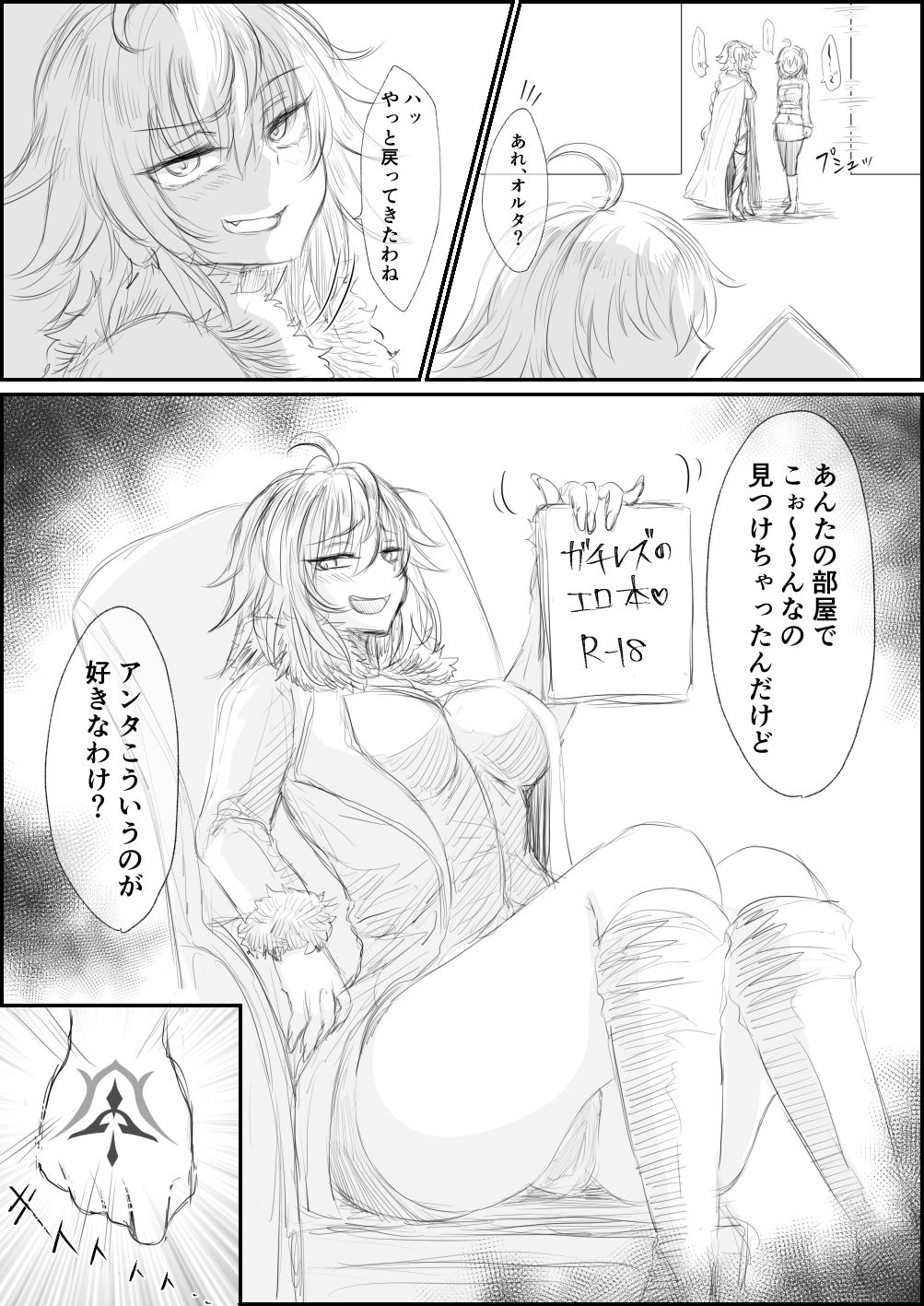 Futanari no Jeanne to Gudako ga Jeanne o Okasu Hanashi page 2 full