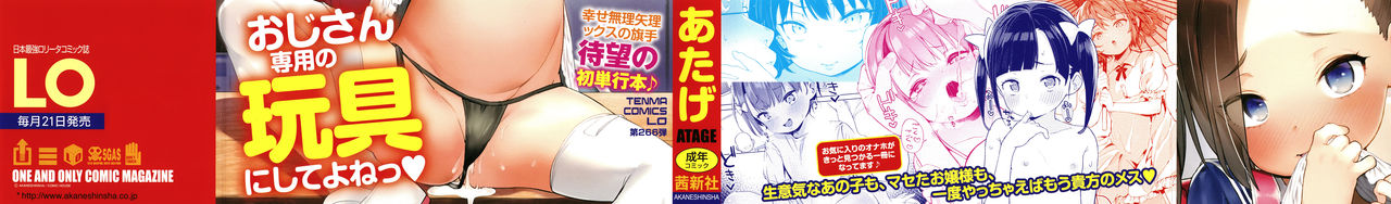 Tsugou ga Yokute Kawaii Mesu. - Convenient and cute girl page 2 full