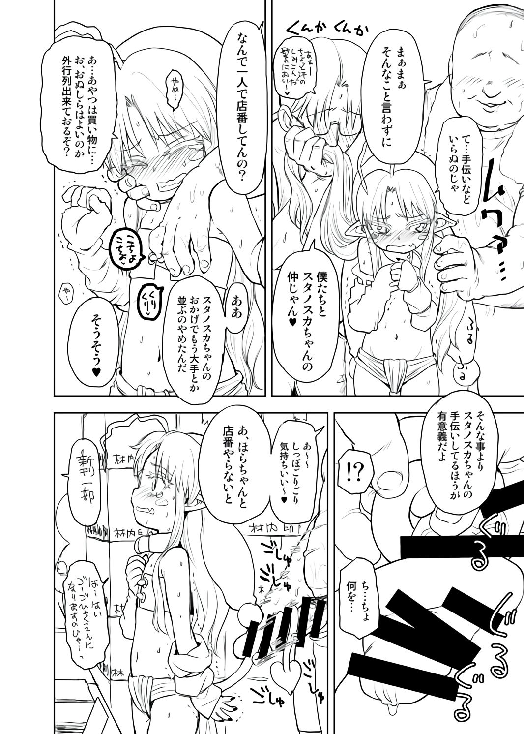 Zoku min'na daisuki sutanosuka senga page 2 full