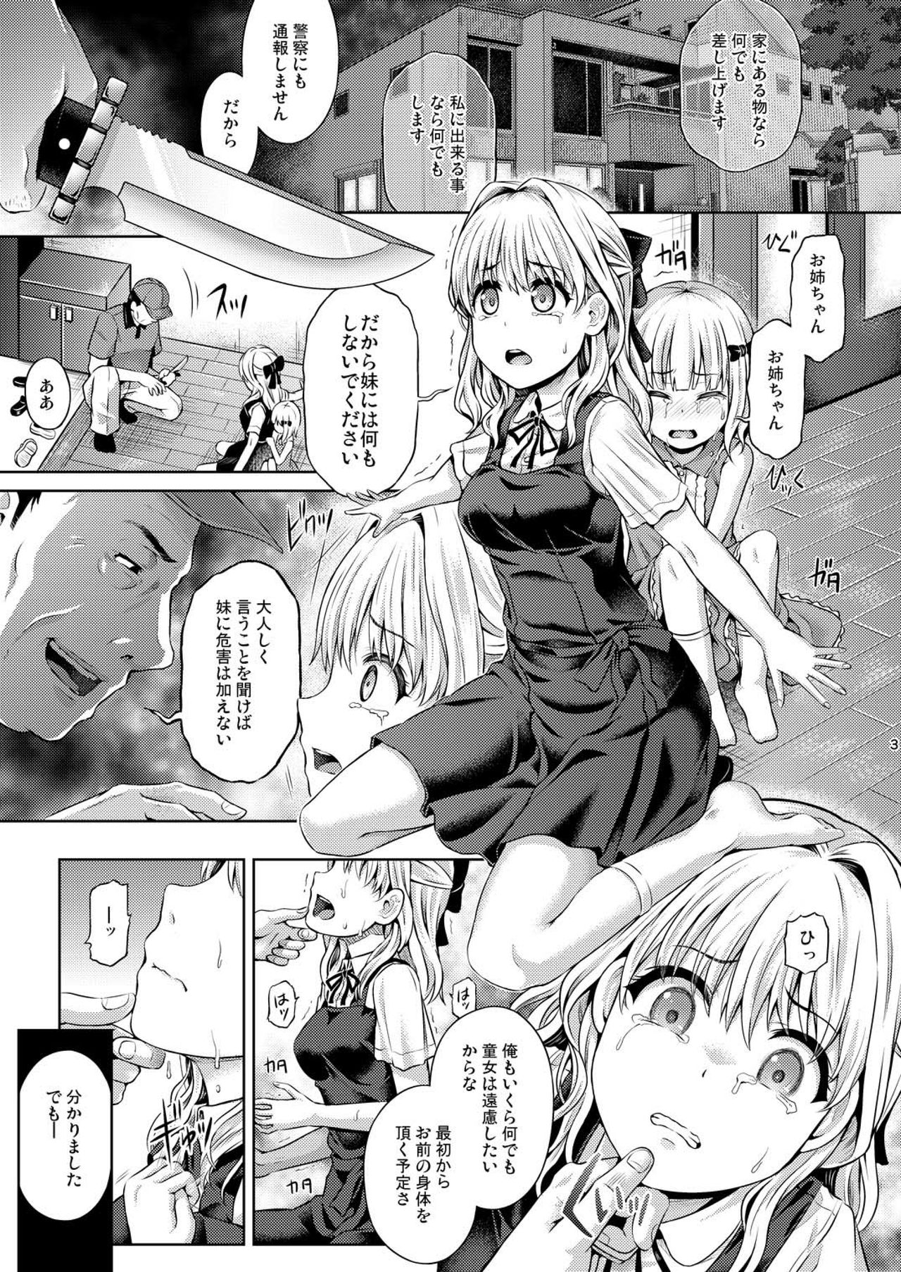 Jinsei Goudatsu page 5 full
