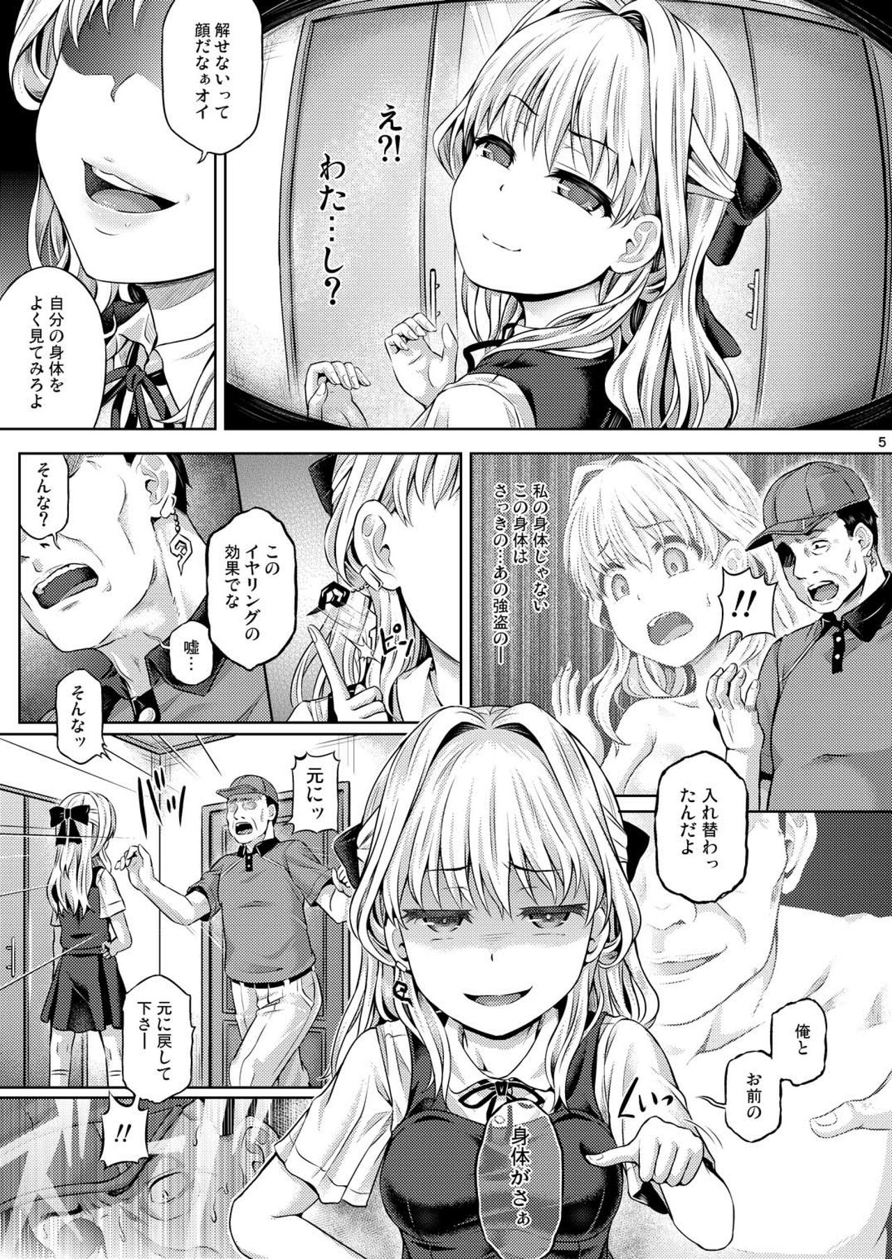 Jinsei Goudatsu page 7 full