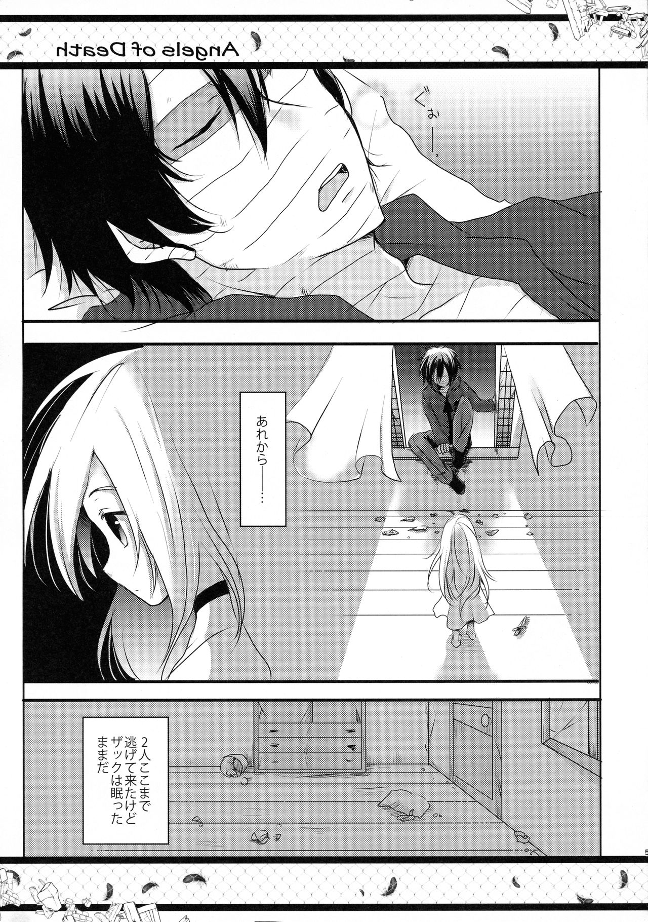 HAPPY END page 5 full