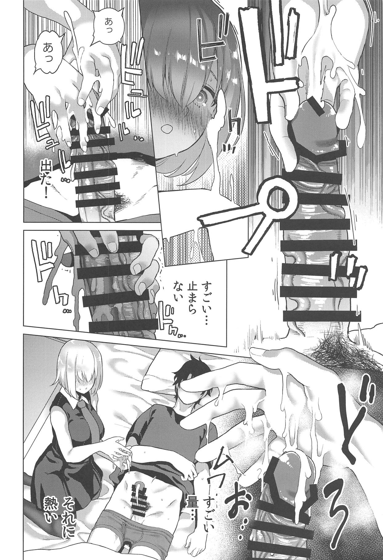 Masaka Ano Kawaii Kouhai ni Nekomi o Osowareteita nante page 7 full