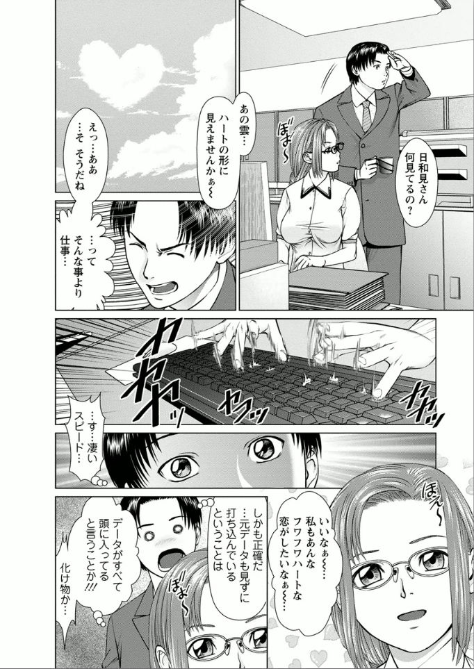 Yumemiru Haken Ichigo-chan page 6 full