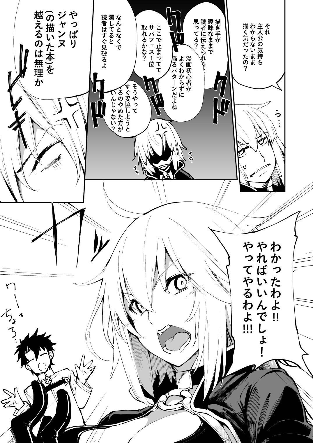 Kuroneko ga Nyan to Naku. page 4 full