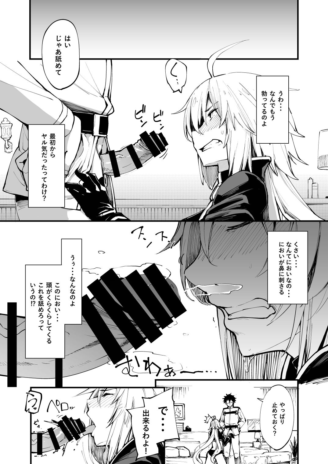 Kuroneko ga Nyan to Naku. page 5 full