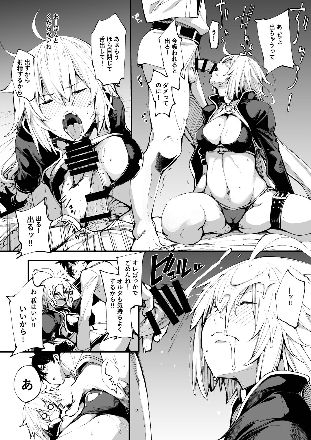 Kuroneko ga Nyan to Naku. page 7 full