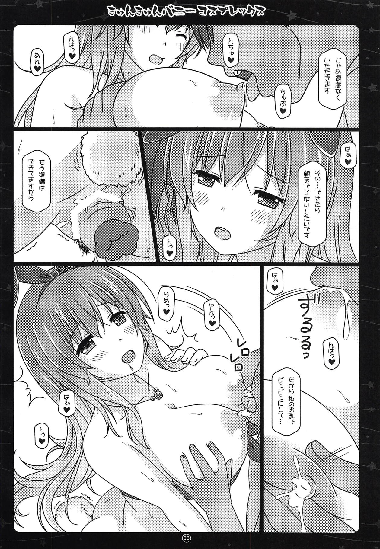 Kyun Kyun Bunny Cosplex page 5 full