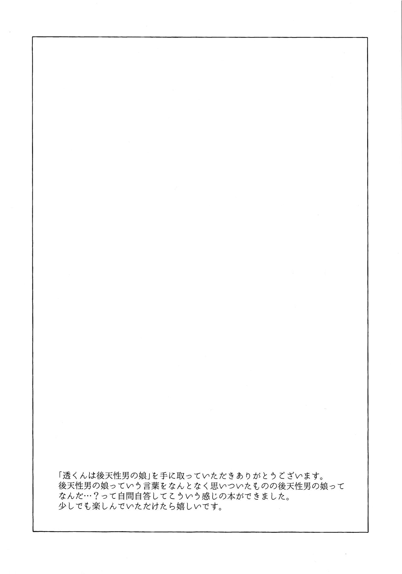 Tooru-kun wa Koutensei Otokonoko page 3 full