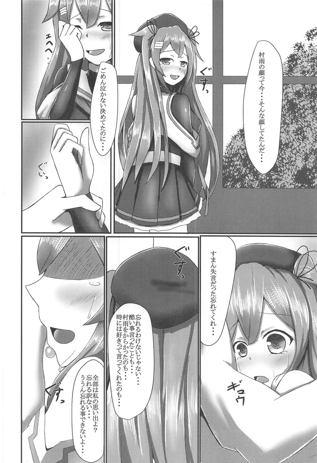 Saigo no Omoide wa Yuuguredoki no Kyoushitsu nite page 10 full