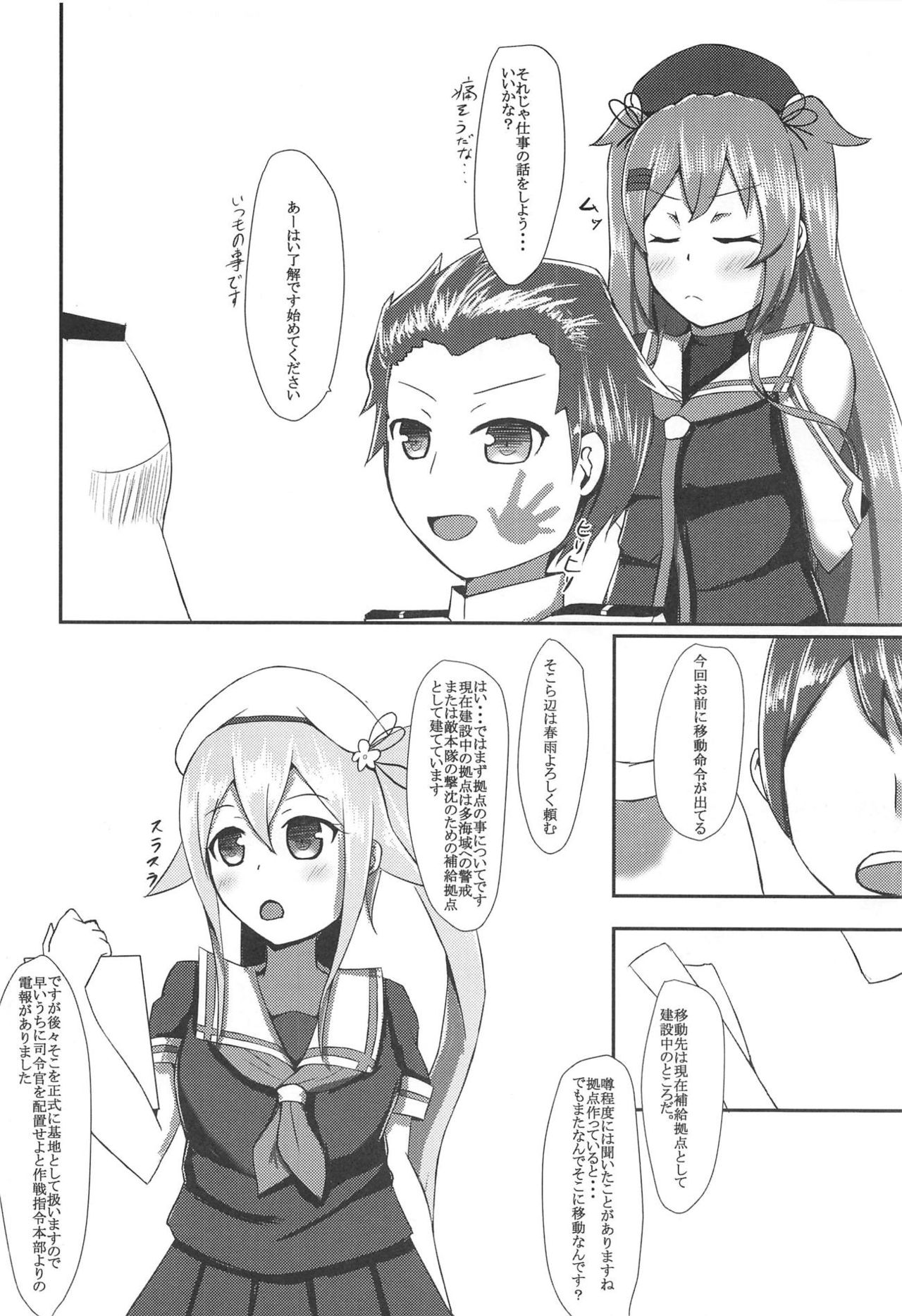 Saigo no Omoide wa Yuuguredoki no Kyoushitsu nite page 4 full