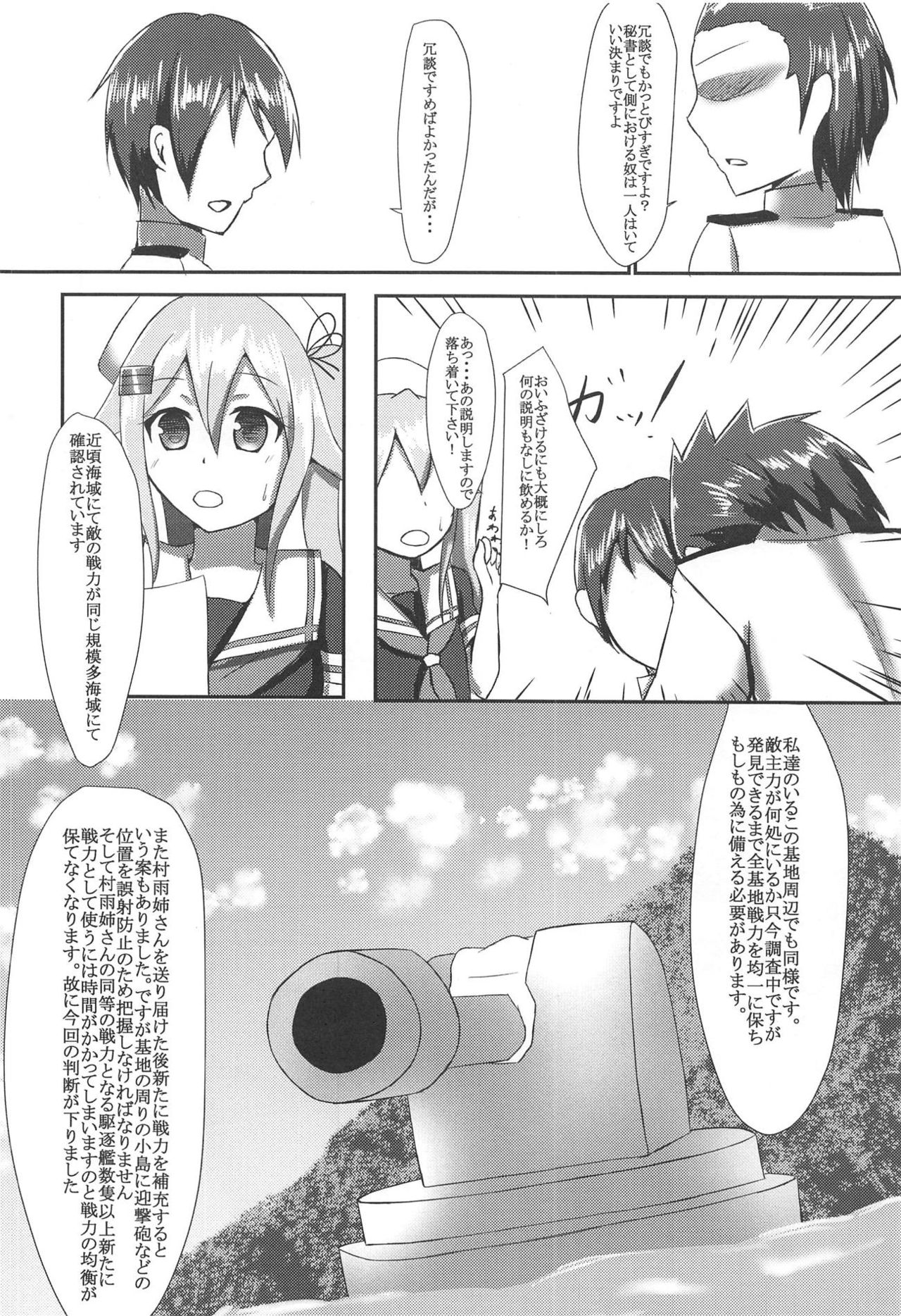 Saigo no Omoide wa Yuuguredoki no Kyoushitsu nite page 6 full