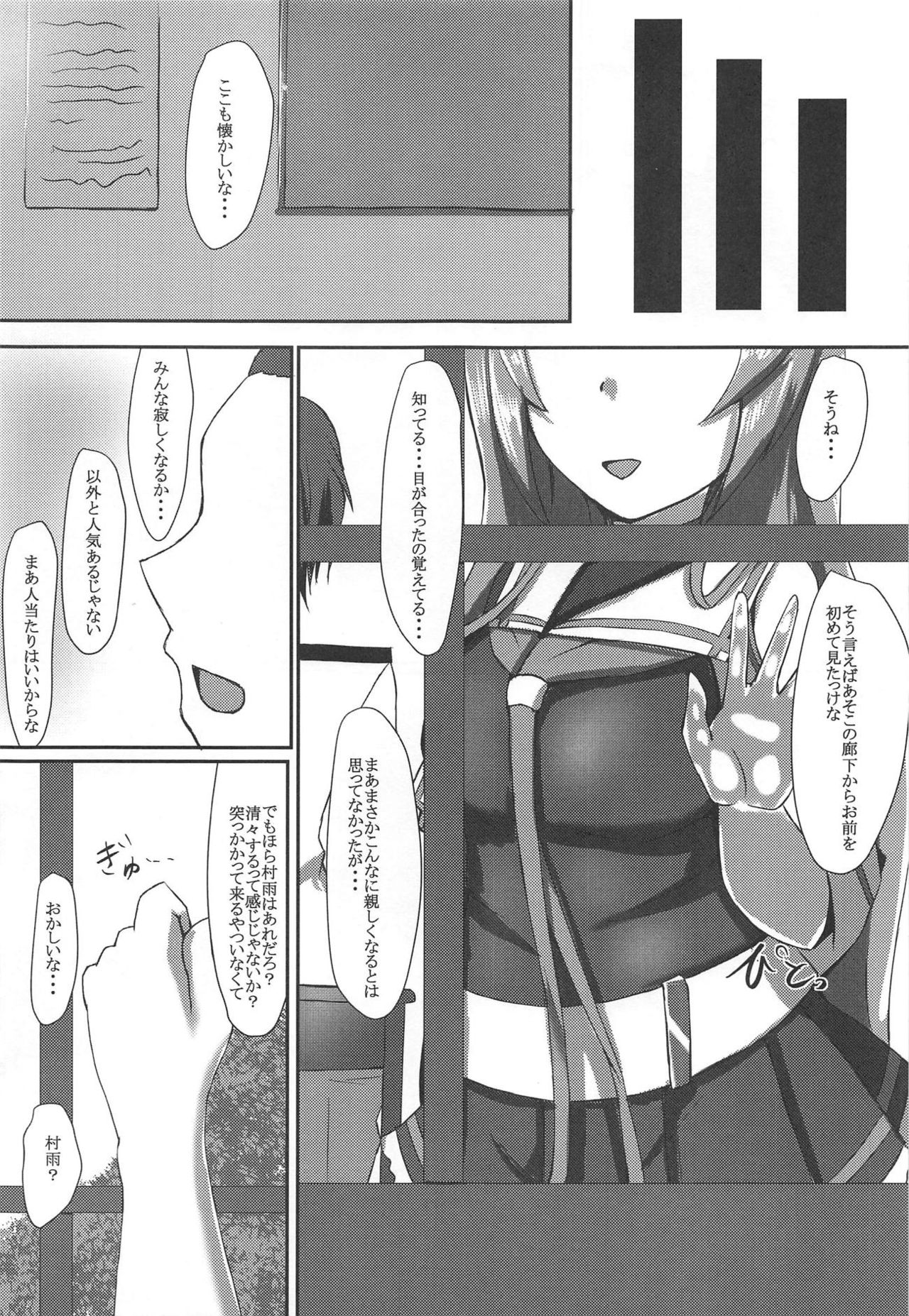 Saigo no Omoide wa Yuuguredoki no Kyoushitsu nite page 9 full