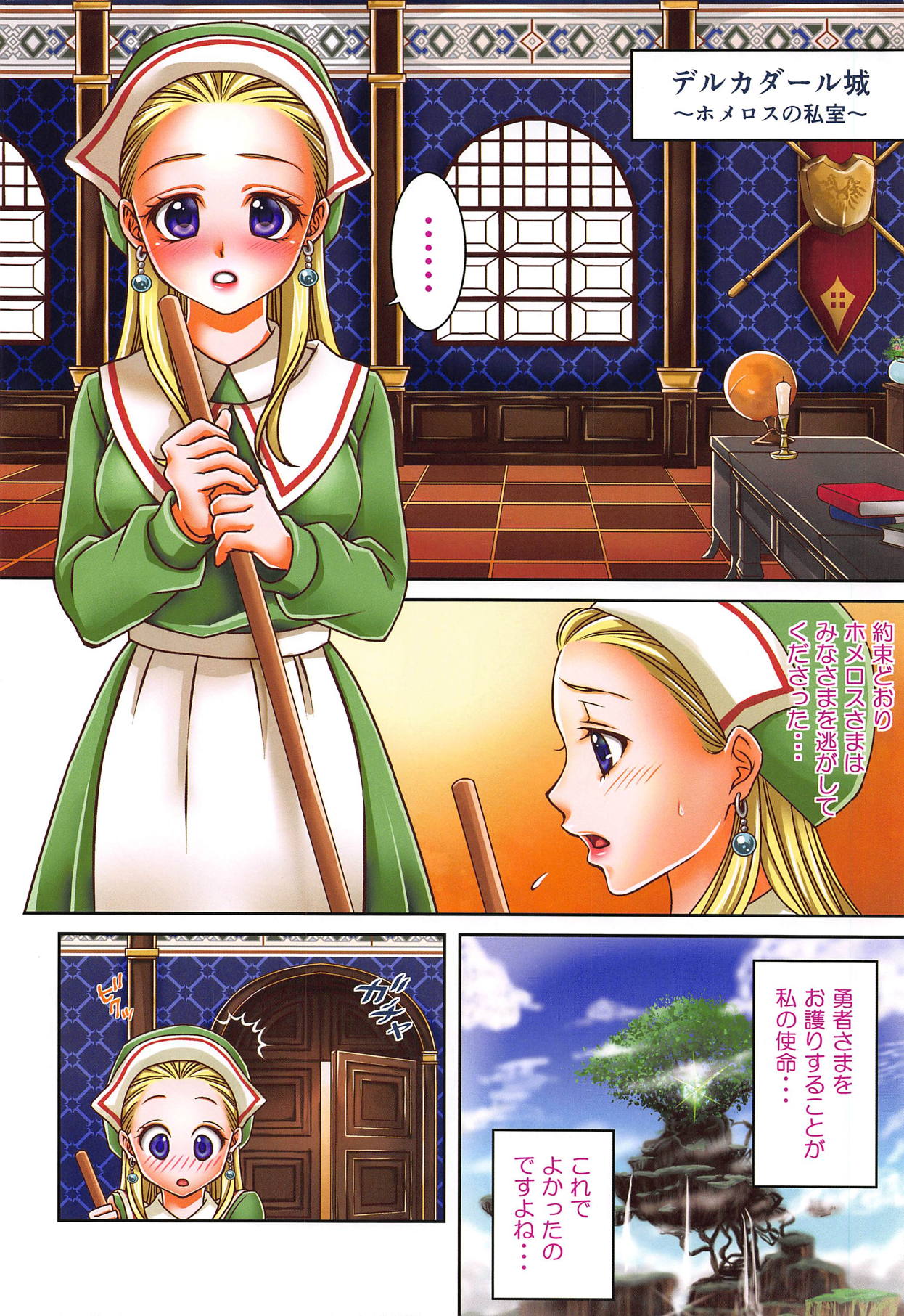 Shouri Shita Gunshi ni Torawareta Seijo 2 page 5 full