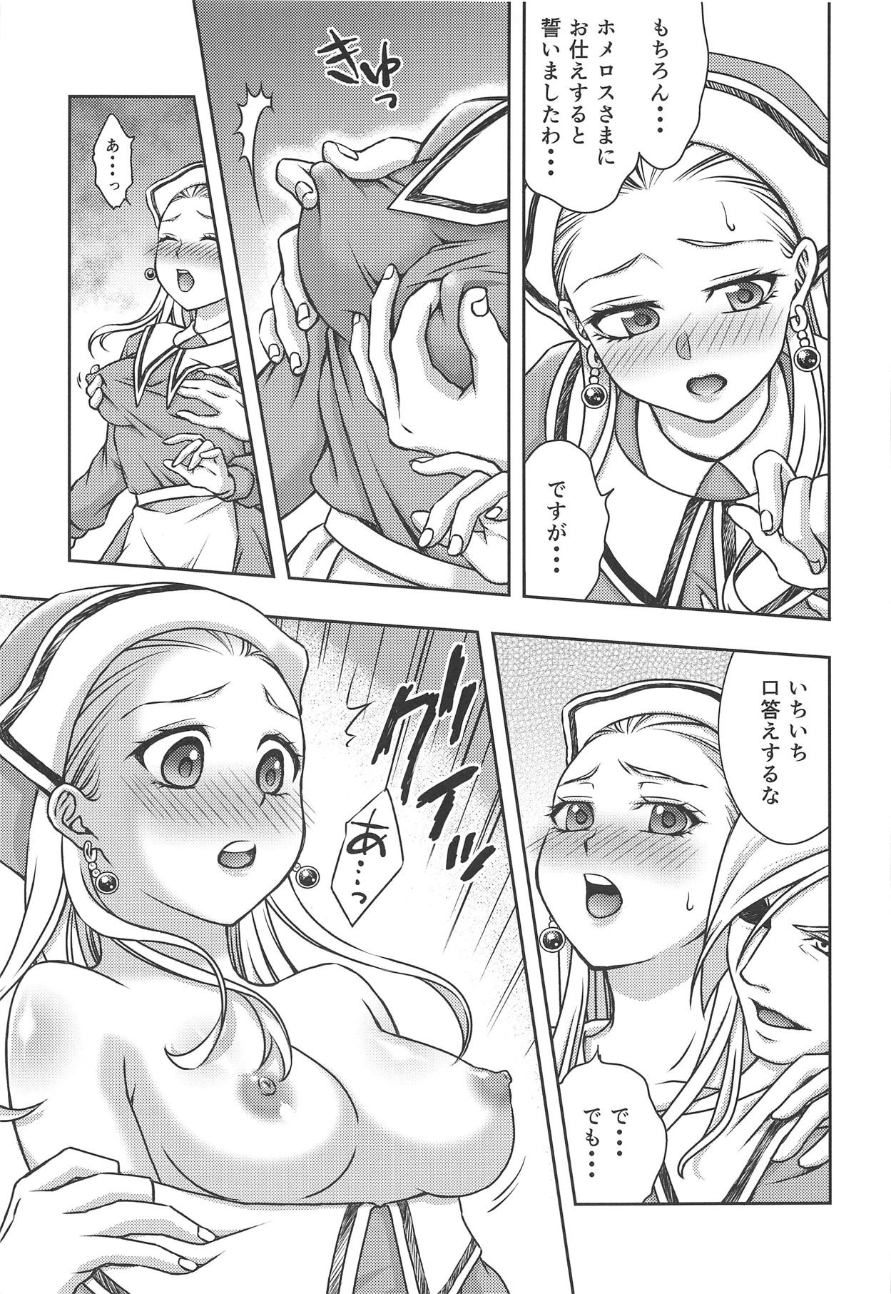 Shouri Shita Gunshi ni Torawareta Seijo 2 page 8 full