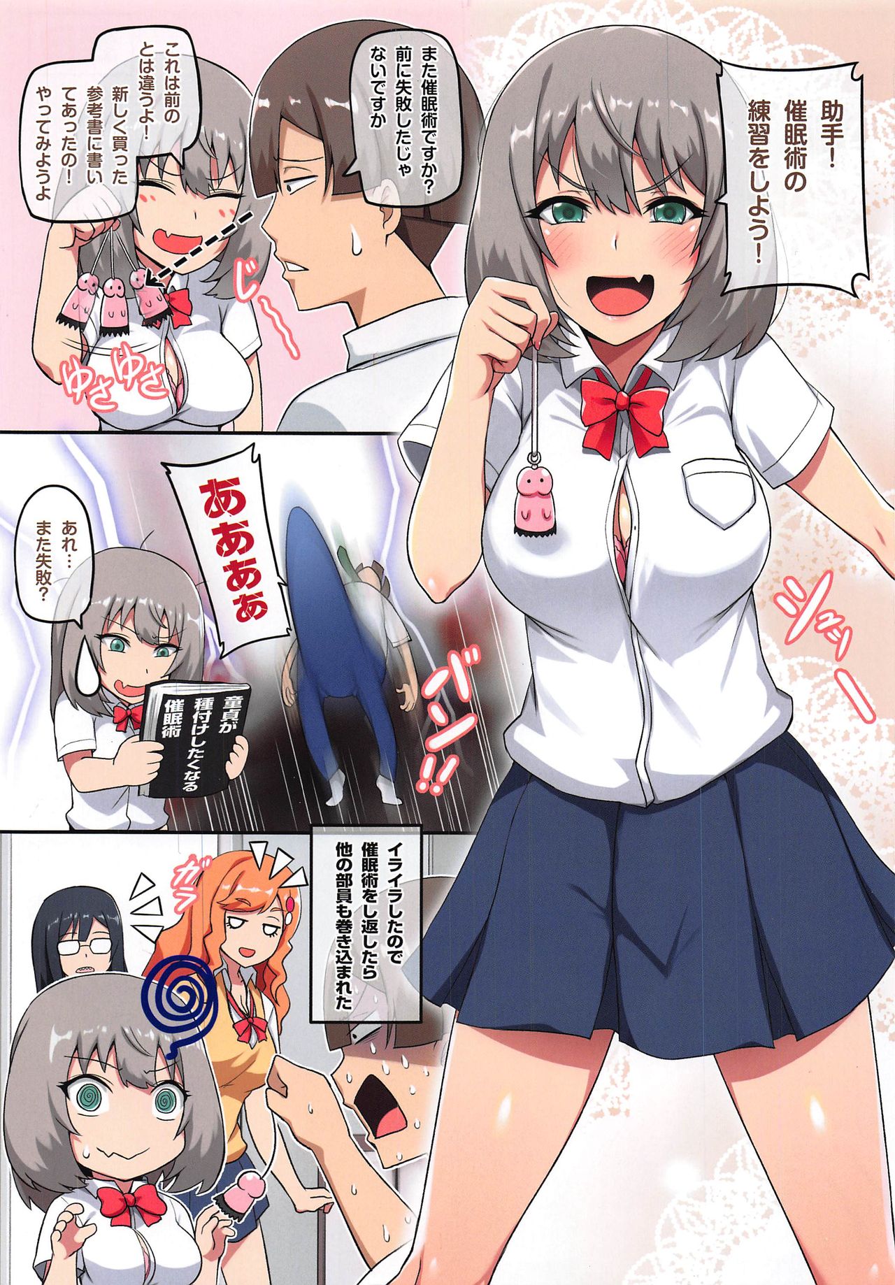 Chinpo o Keseru Magic e Youkoso page 2 full