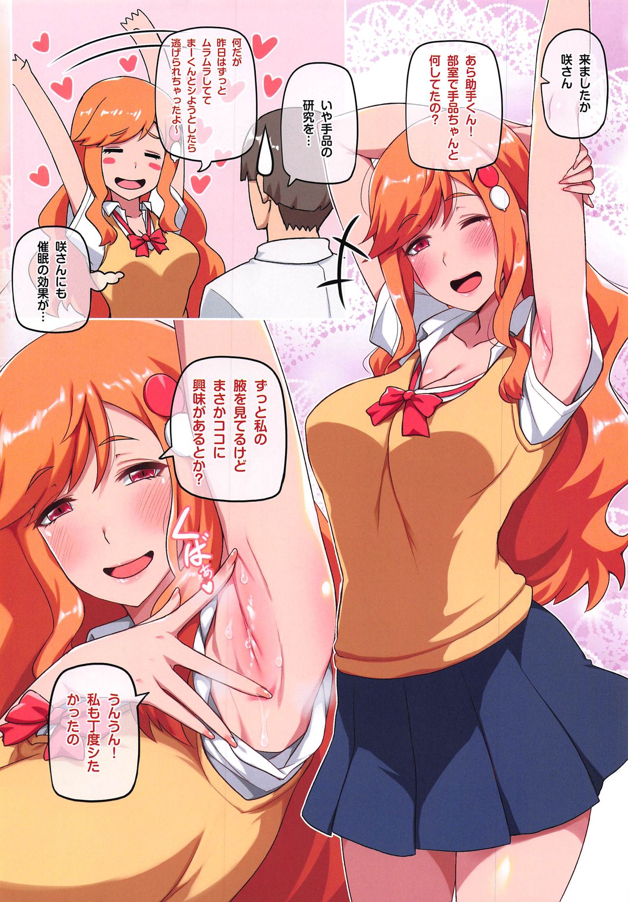 Chinpo o Keseru Magic e Youkoso page 9 full