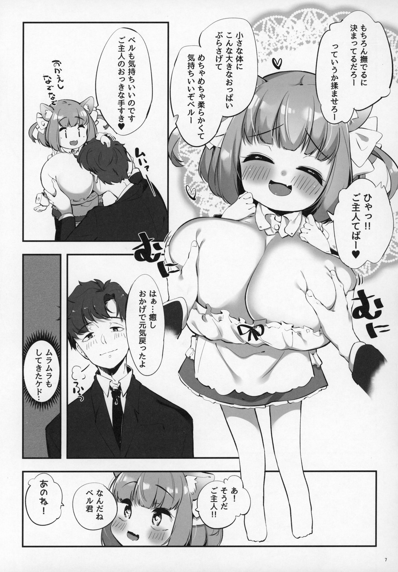 Pai Loli Healing page 6 full