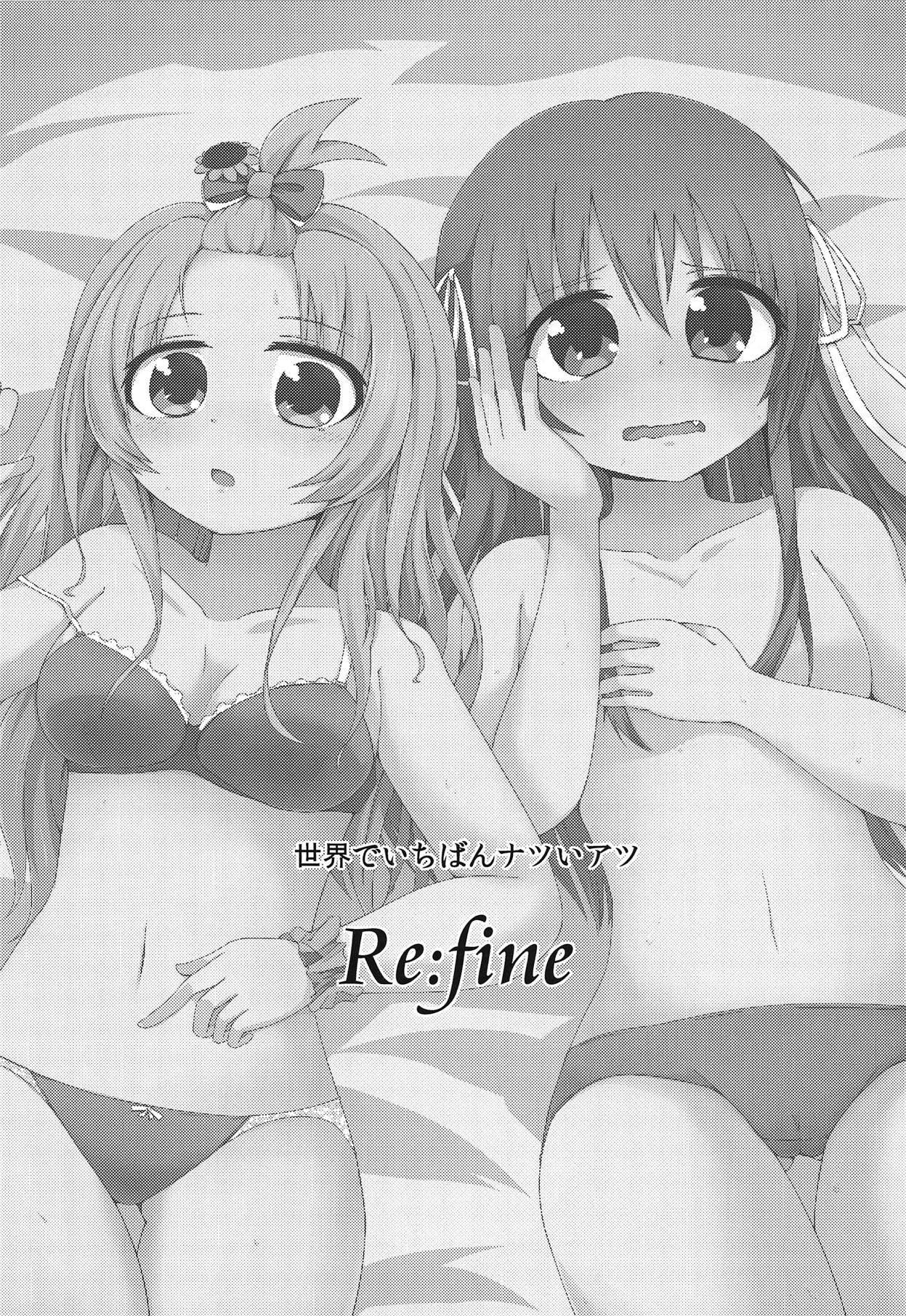 Sekai de Ichiban Natsui Atsu Re:fine page 3 full