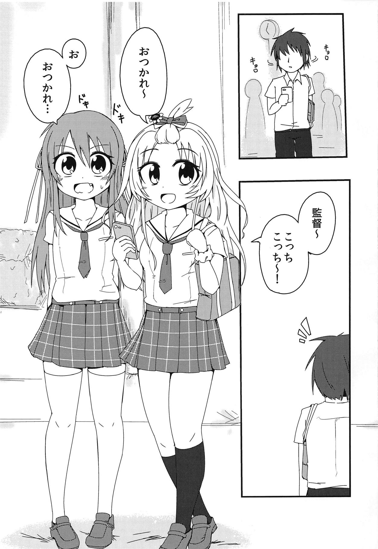 Sekai de Ichiban Natsui Atsu Re:fine page 4 full