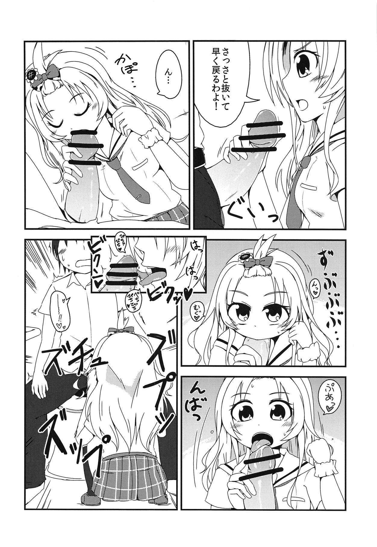 Sekai de Ichiban Natsui Atsu Re:fine page 9 full