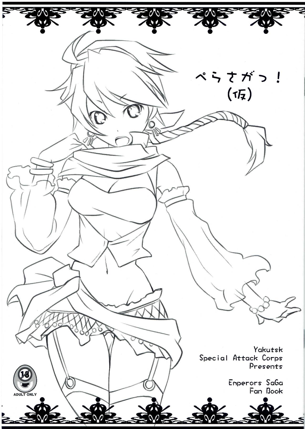 PeraSaga-tsu! page 1 full