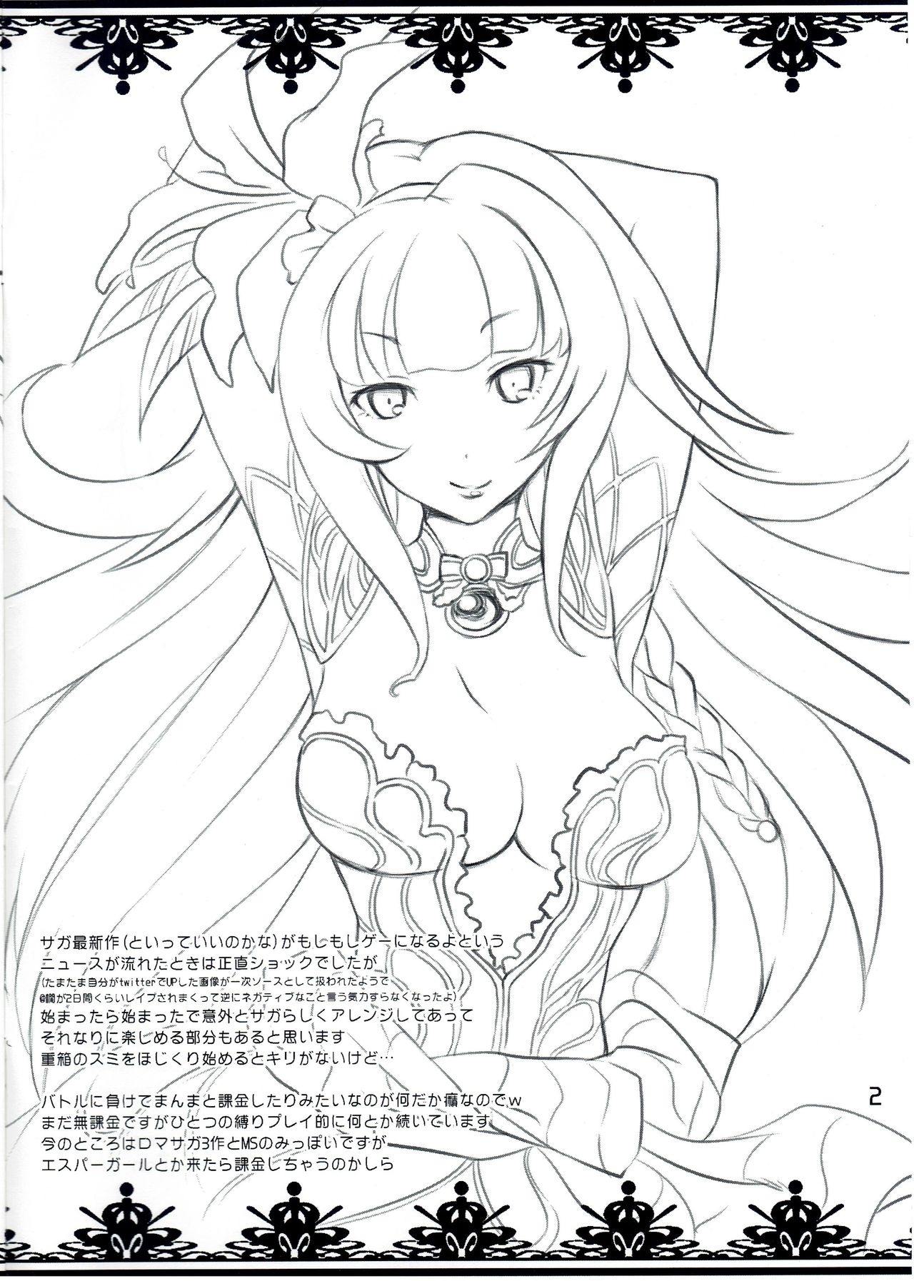 PeraSaga-tsu! page 2 full