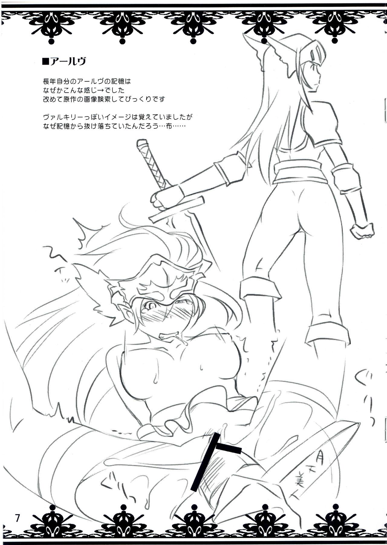 PeraSaga-tsu! page 7 full