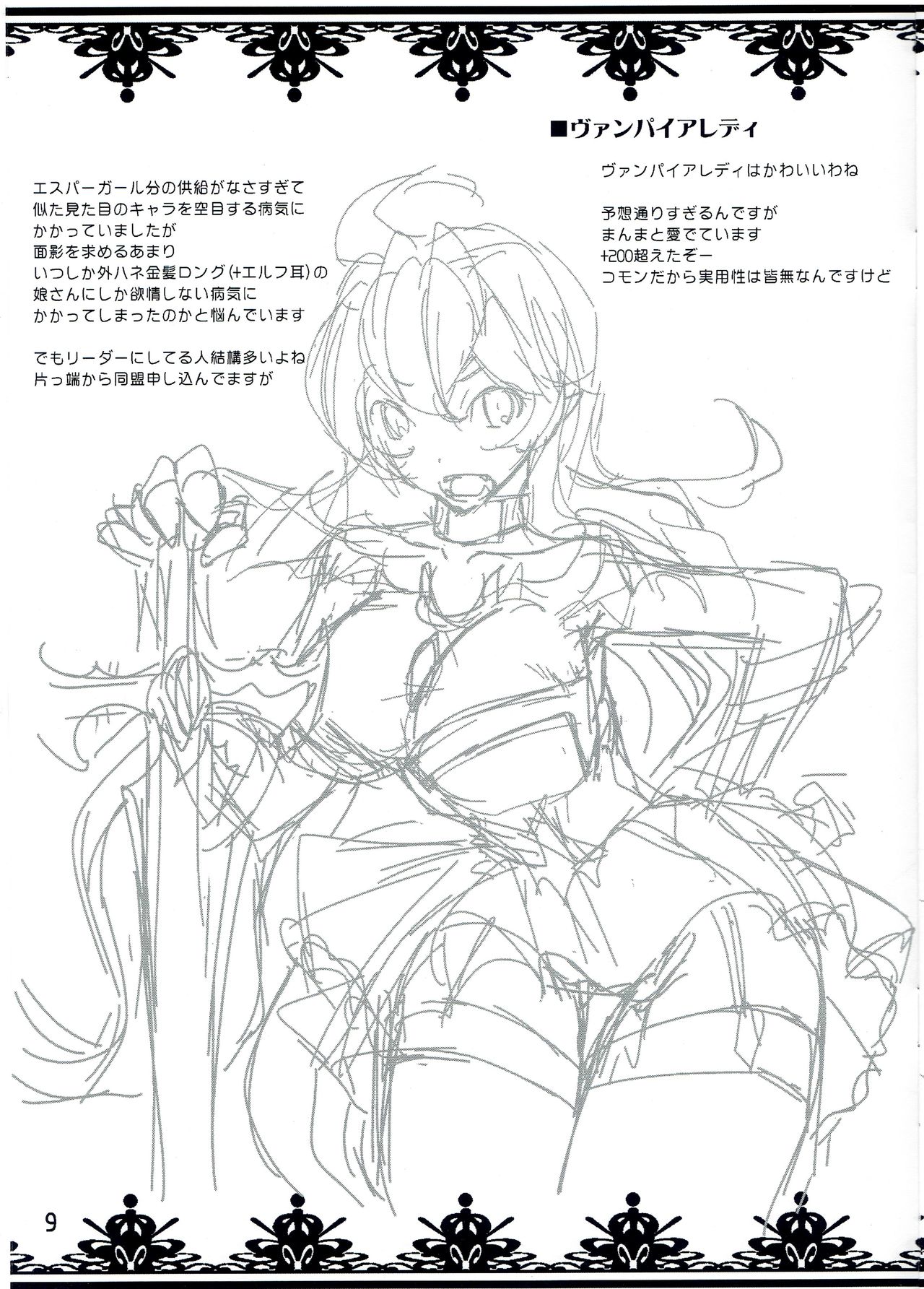 PeraSaga-tsu! page 9 full