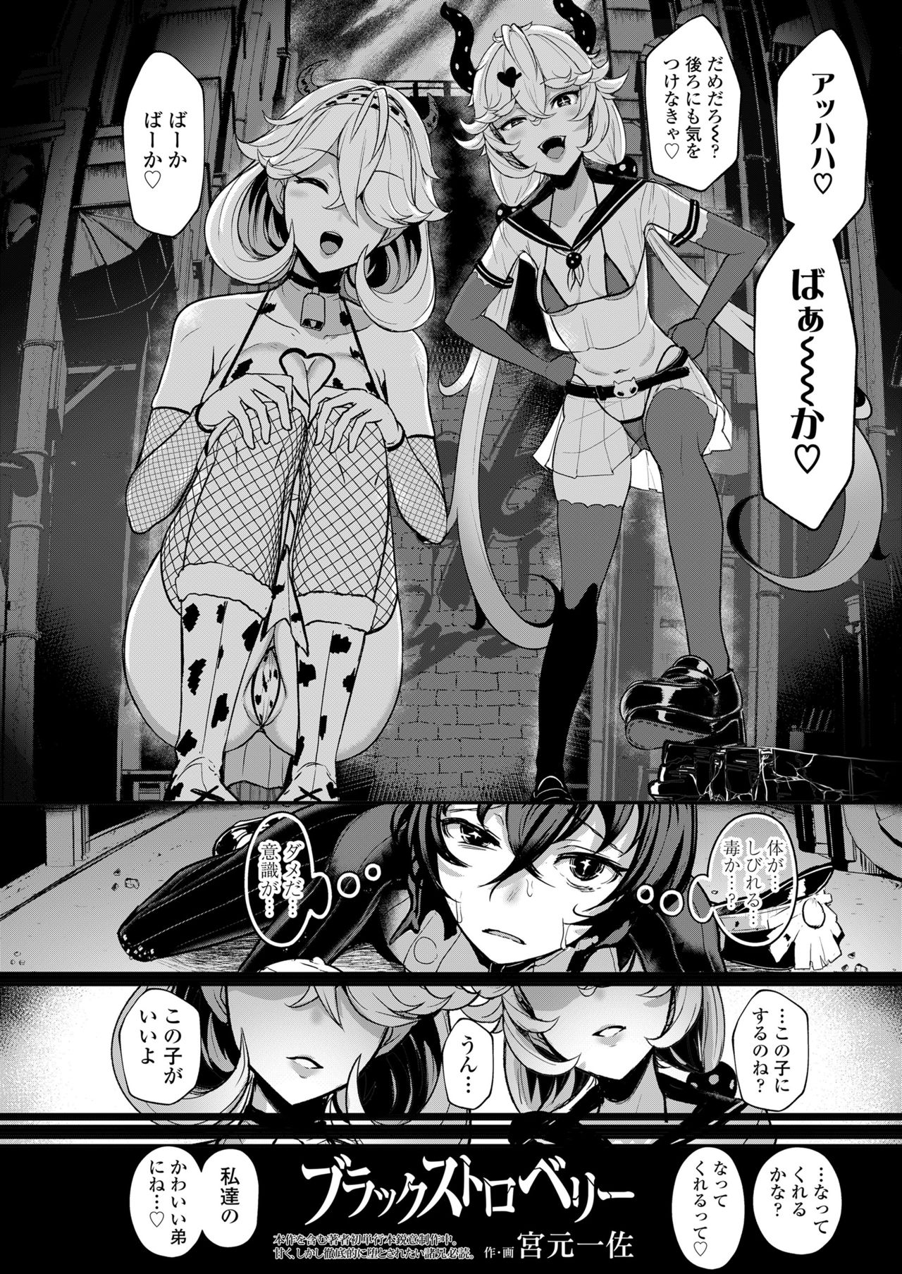 Girls forM Vol.19 page 4 full