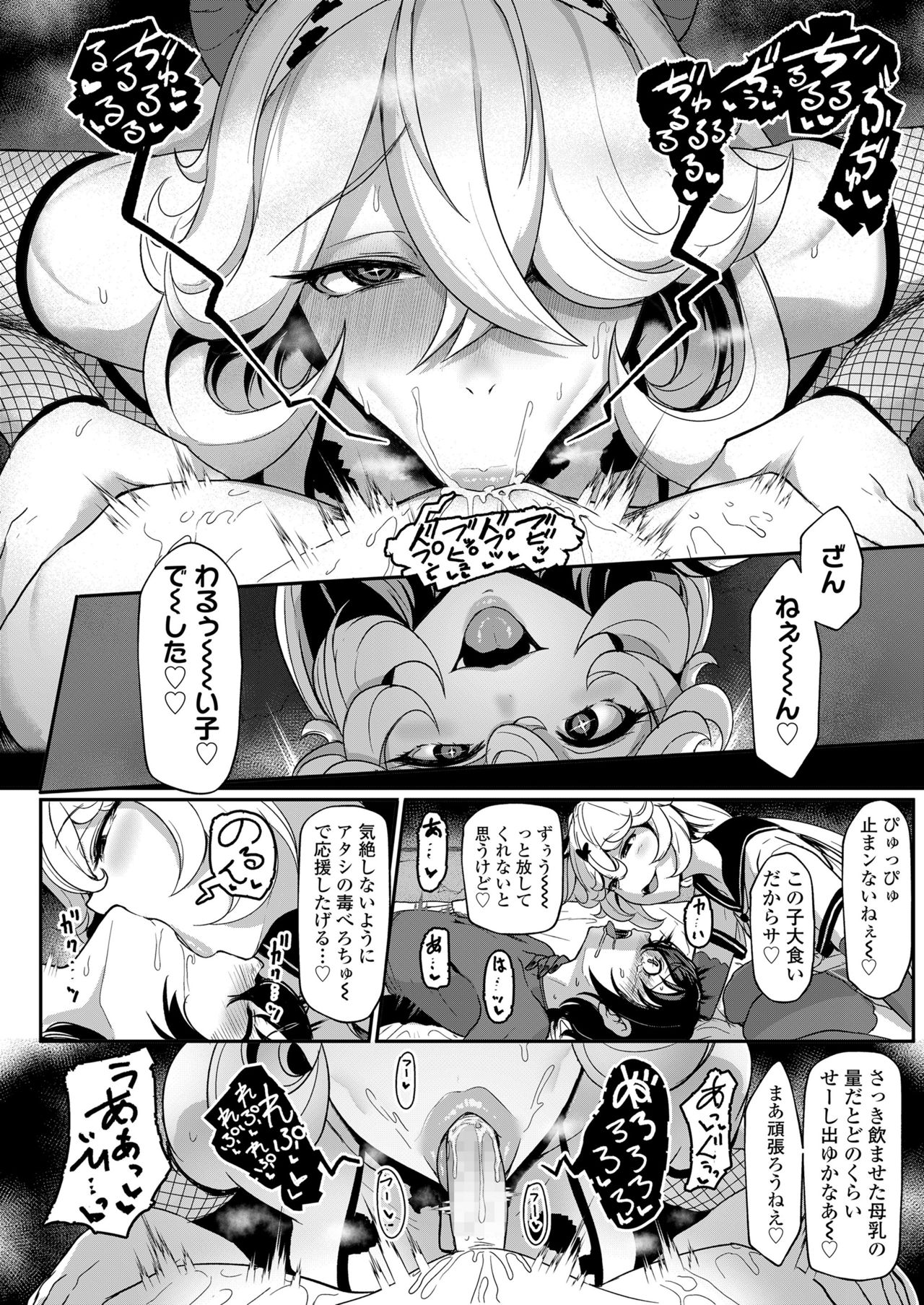 Girls forM Vol.19 page 8 full