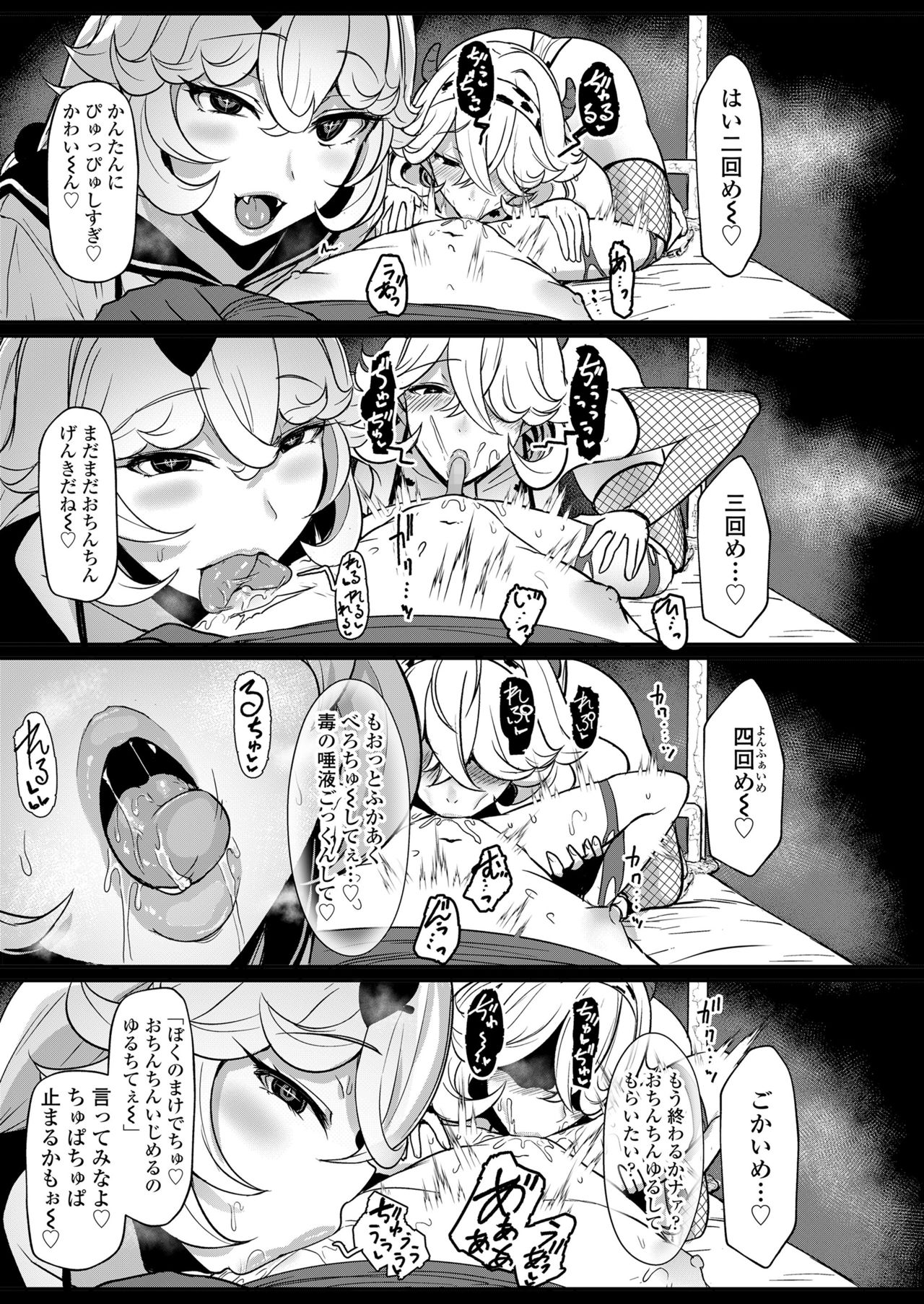 Girls forM Vol.19 page 9 full