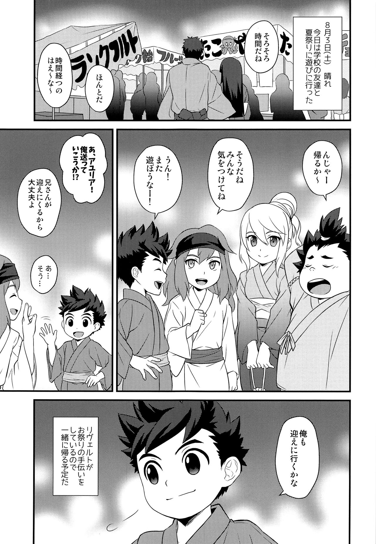 Haru no Ashioto Zoukyouzai page 4 full
