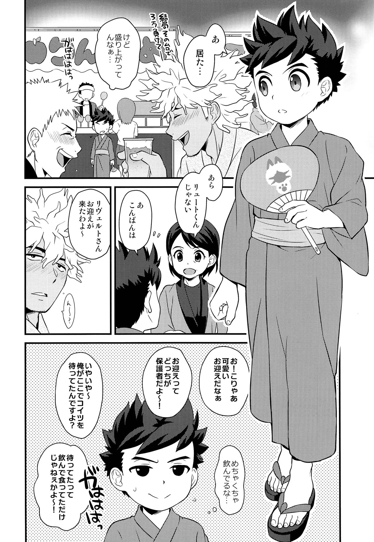 Haru no Ashioto Zoukyouzai page 5 full
