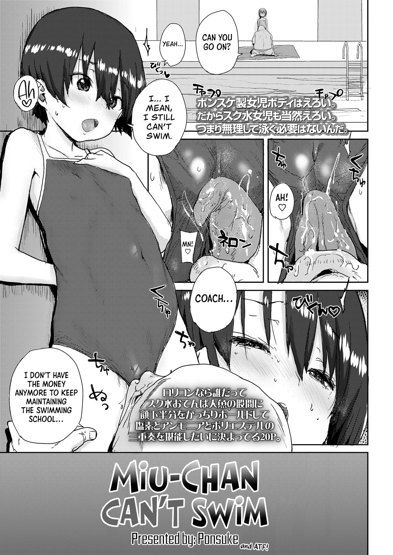 Miumi-chan wa Oyogenai | Miu-chan Can't Swim page 1 full