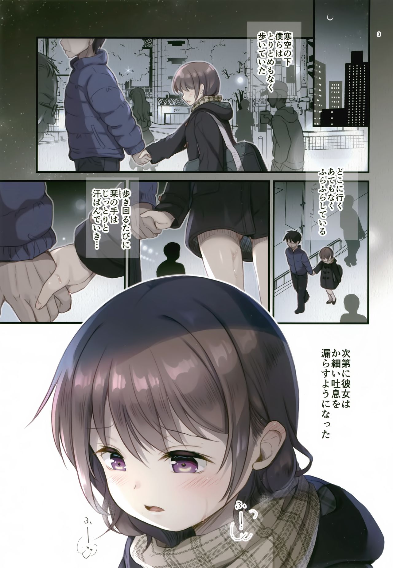 JC x Kinbaku x Roshutsu page 3 full