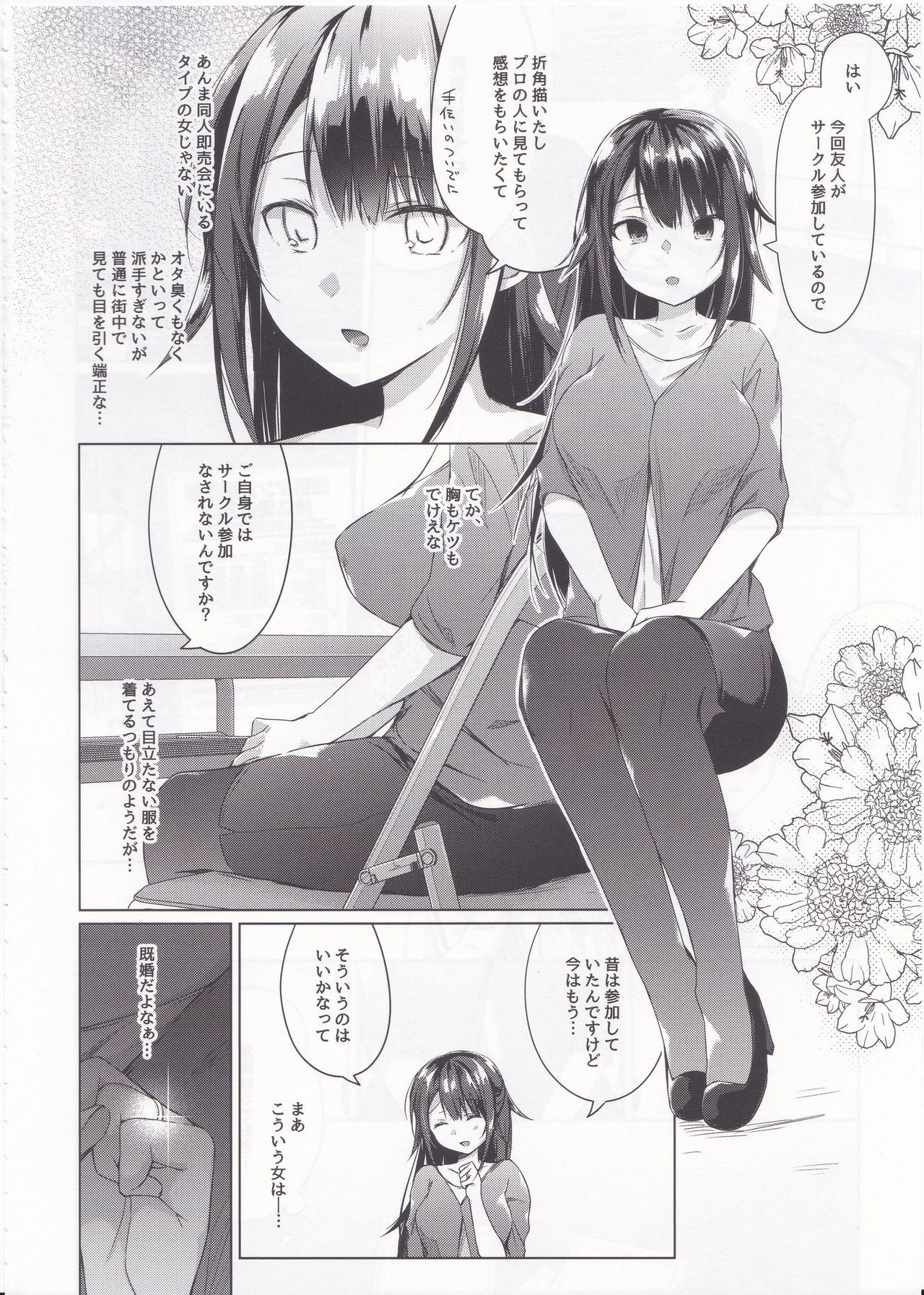 Comitia Shucchou Henshuubu ni Itta Hi kara Tsuma no Yousu ga... page 5 full