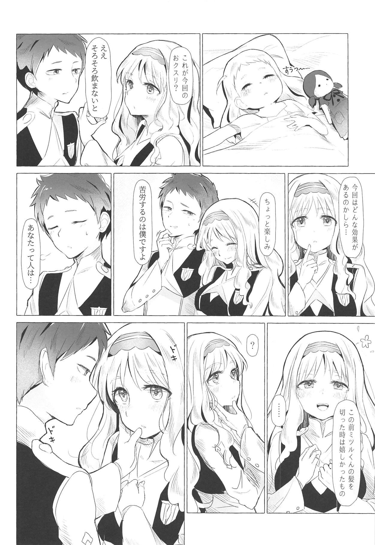 Neko Kaburenai no Futari page 9 full