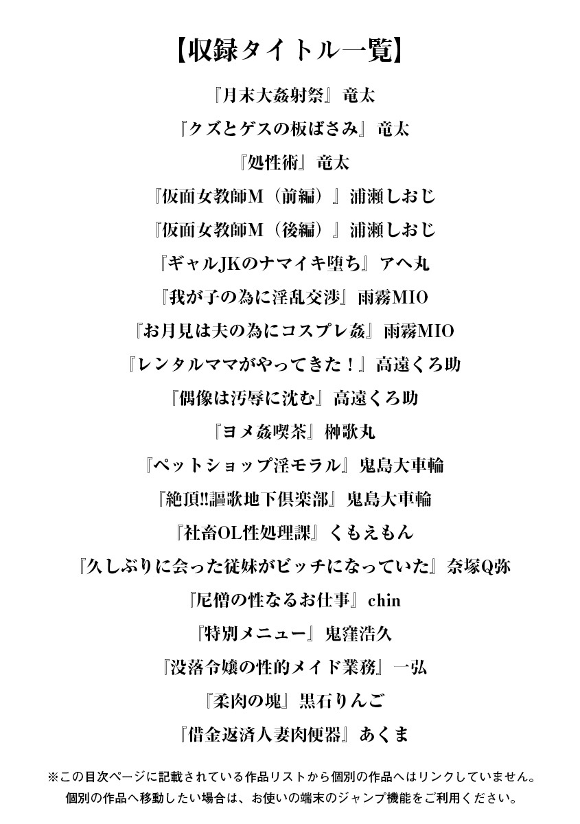 Angel Club MEGA Vol. 39 page 3 full