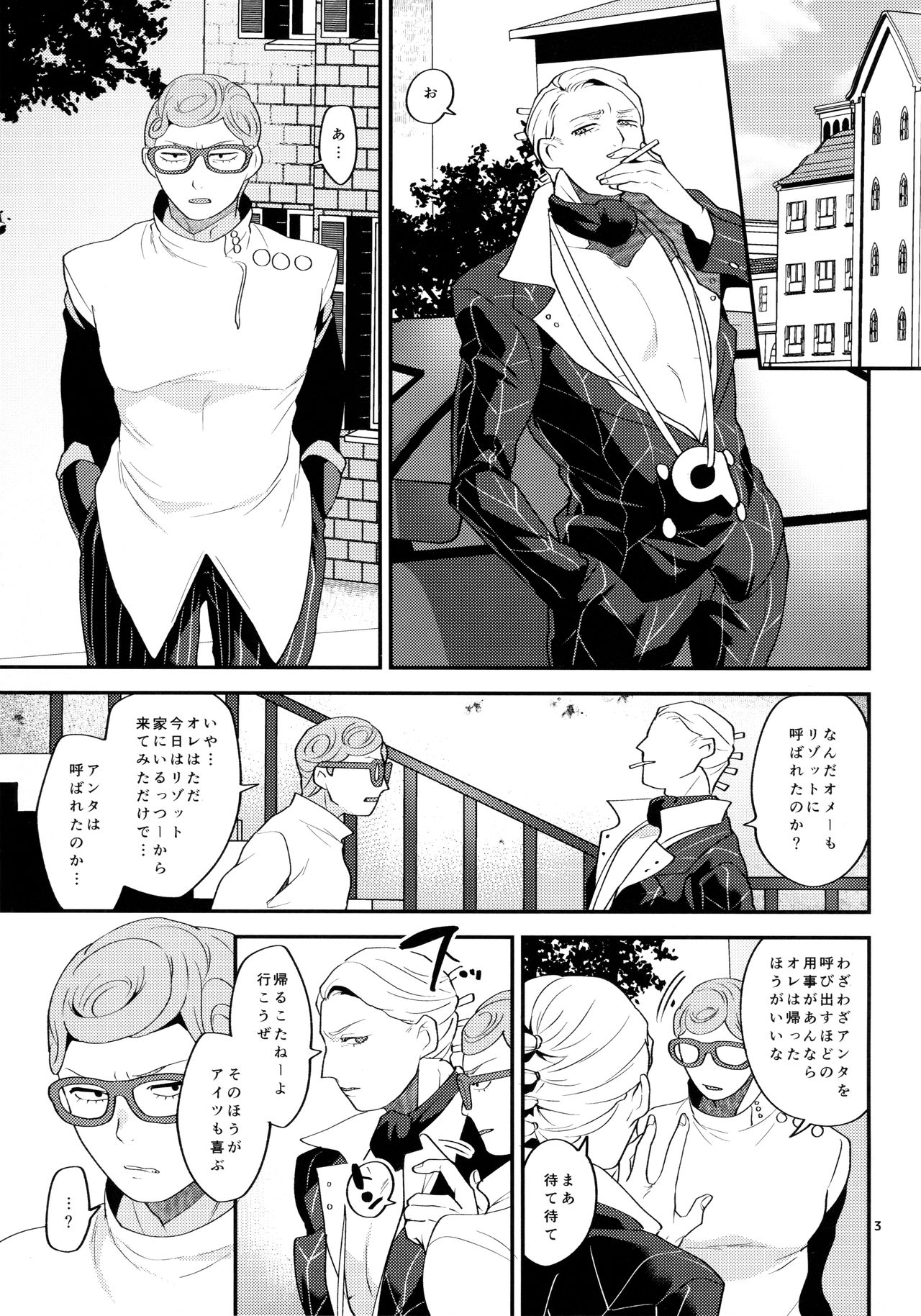 Nero page 2 full