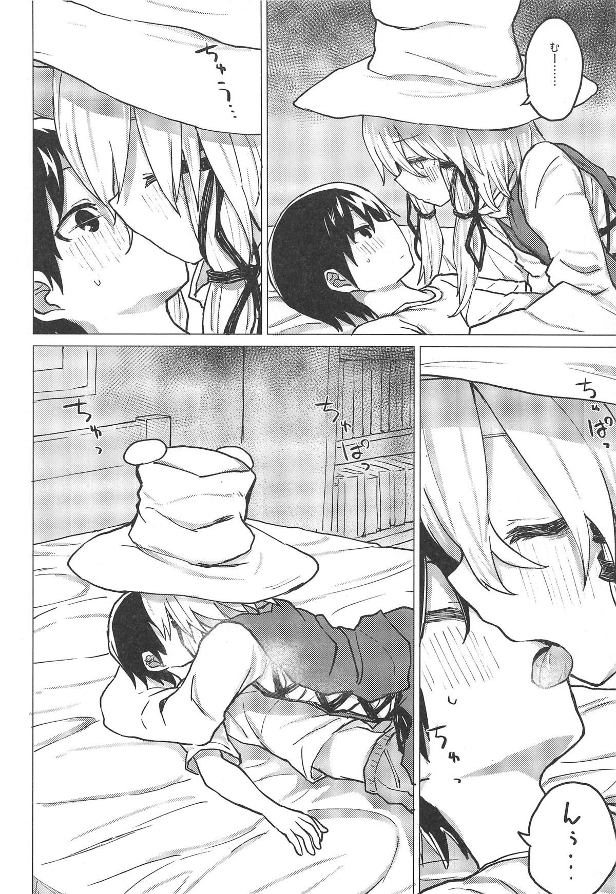 Muramura Suwa Shota Bangaihen 13 page 5 full