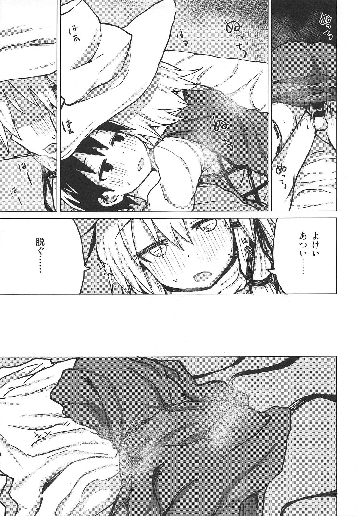 Muramura Suwa Shota Bangaihen 13 page 8 full