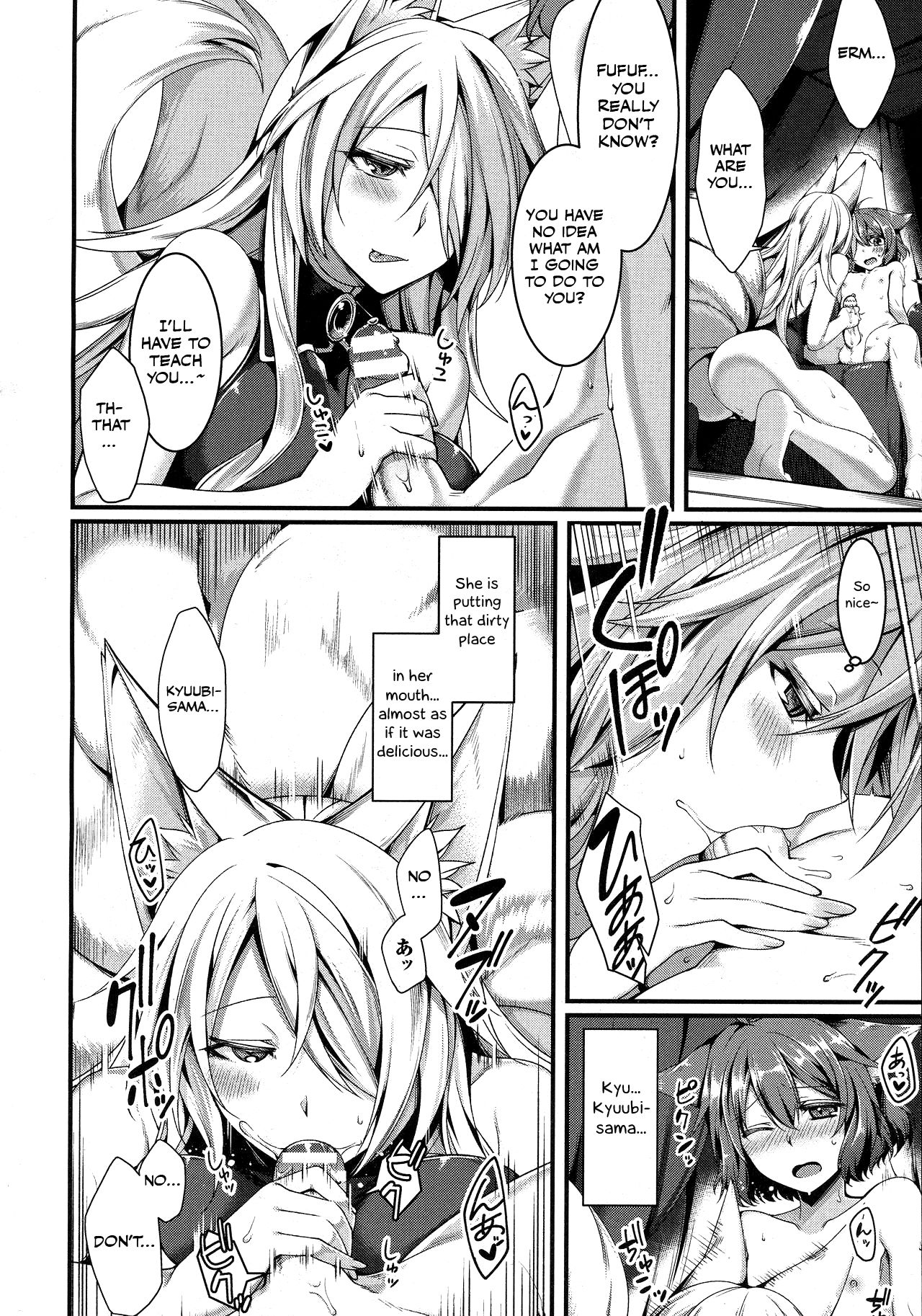 Kyubi-sama to Boku page 6 full