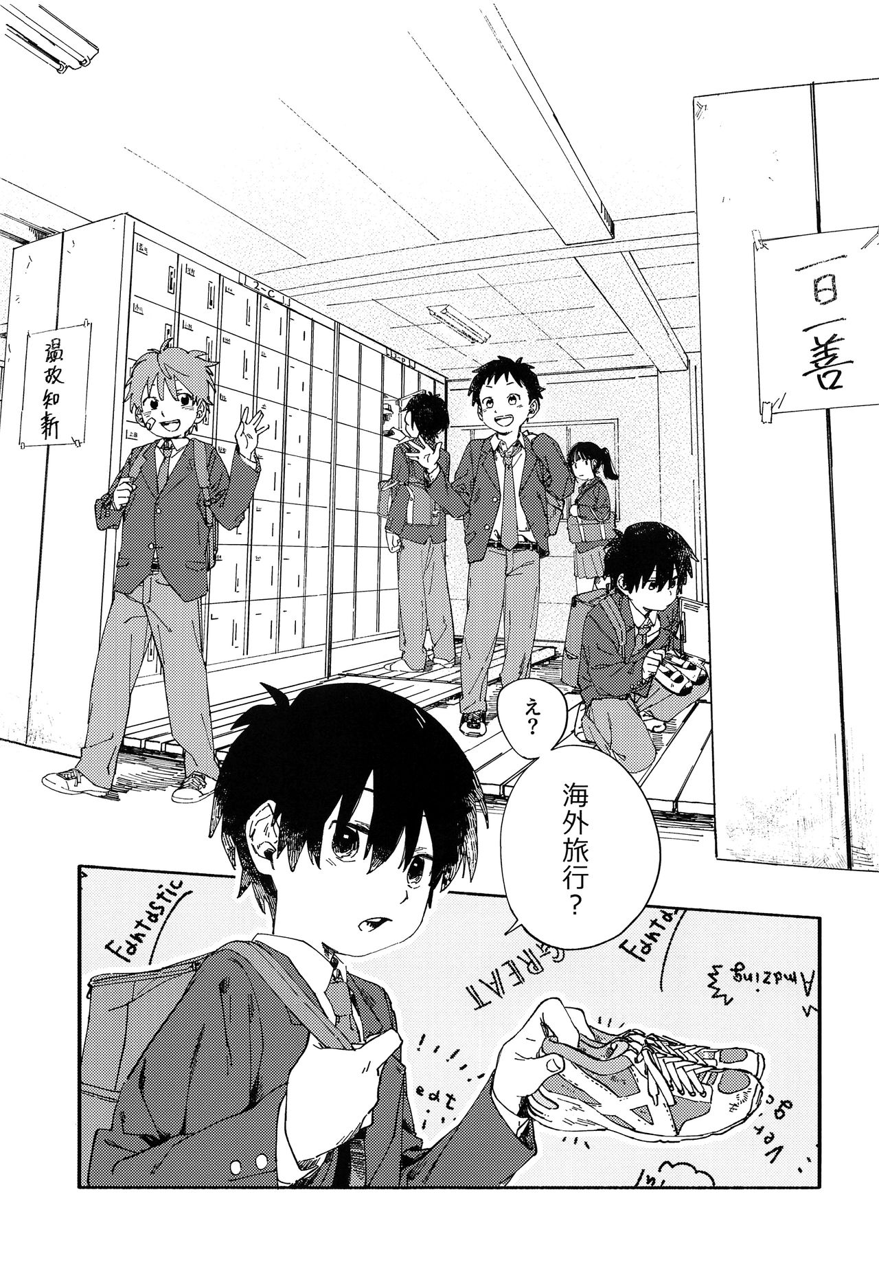 Kota Sota page 4 full