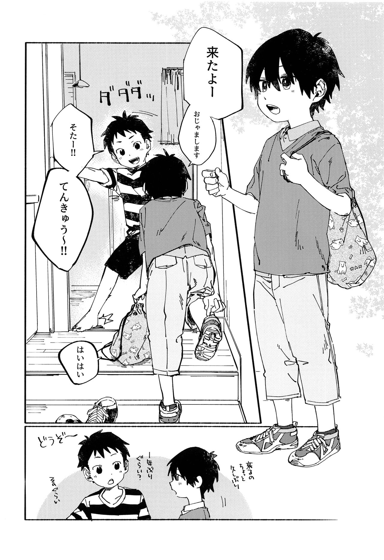 Kota Sota page 7 full