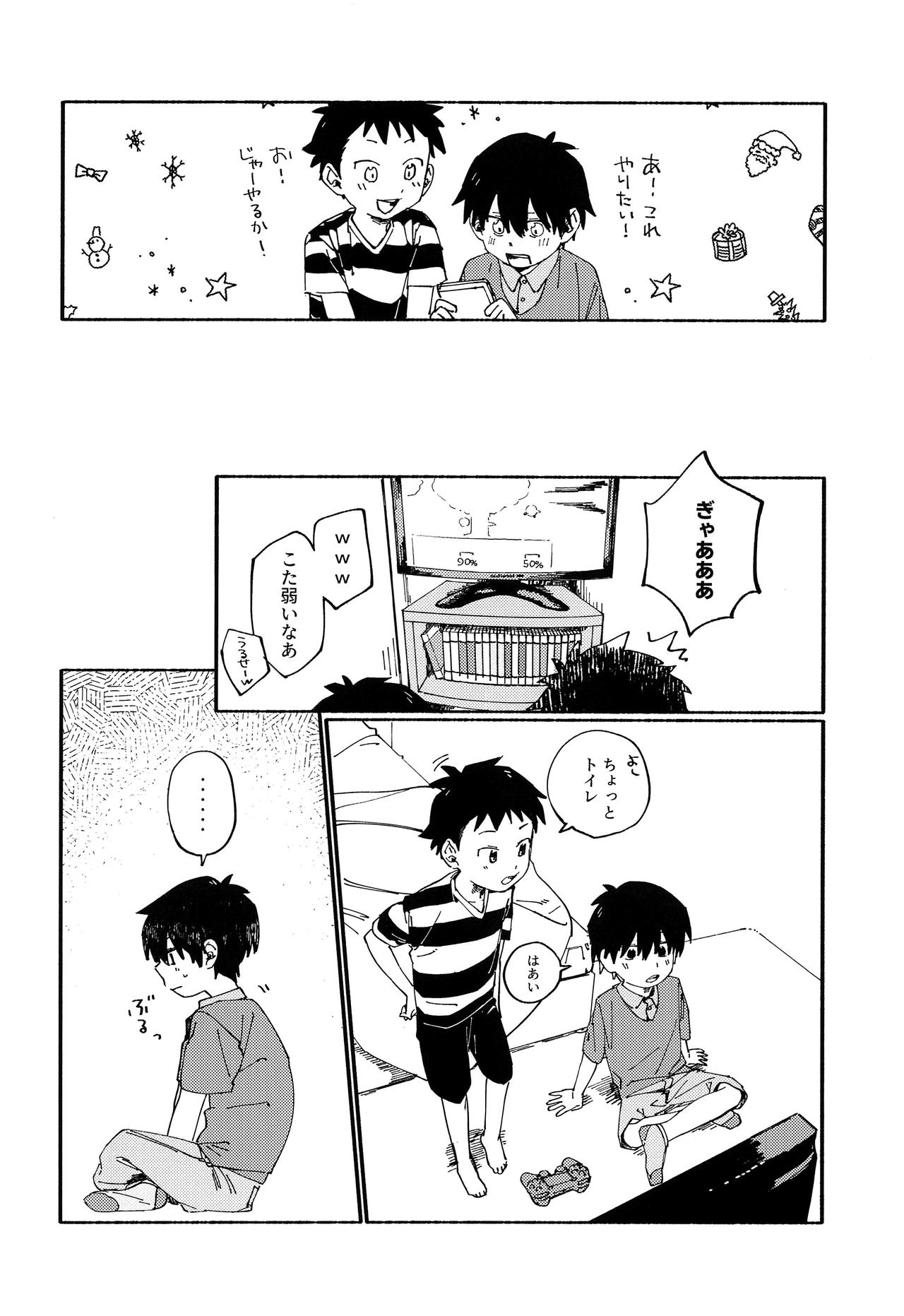 Kota Sota page 9 full