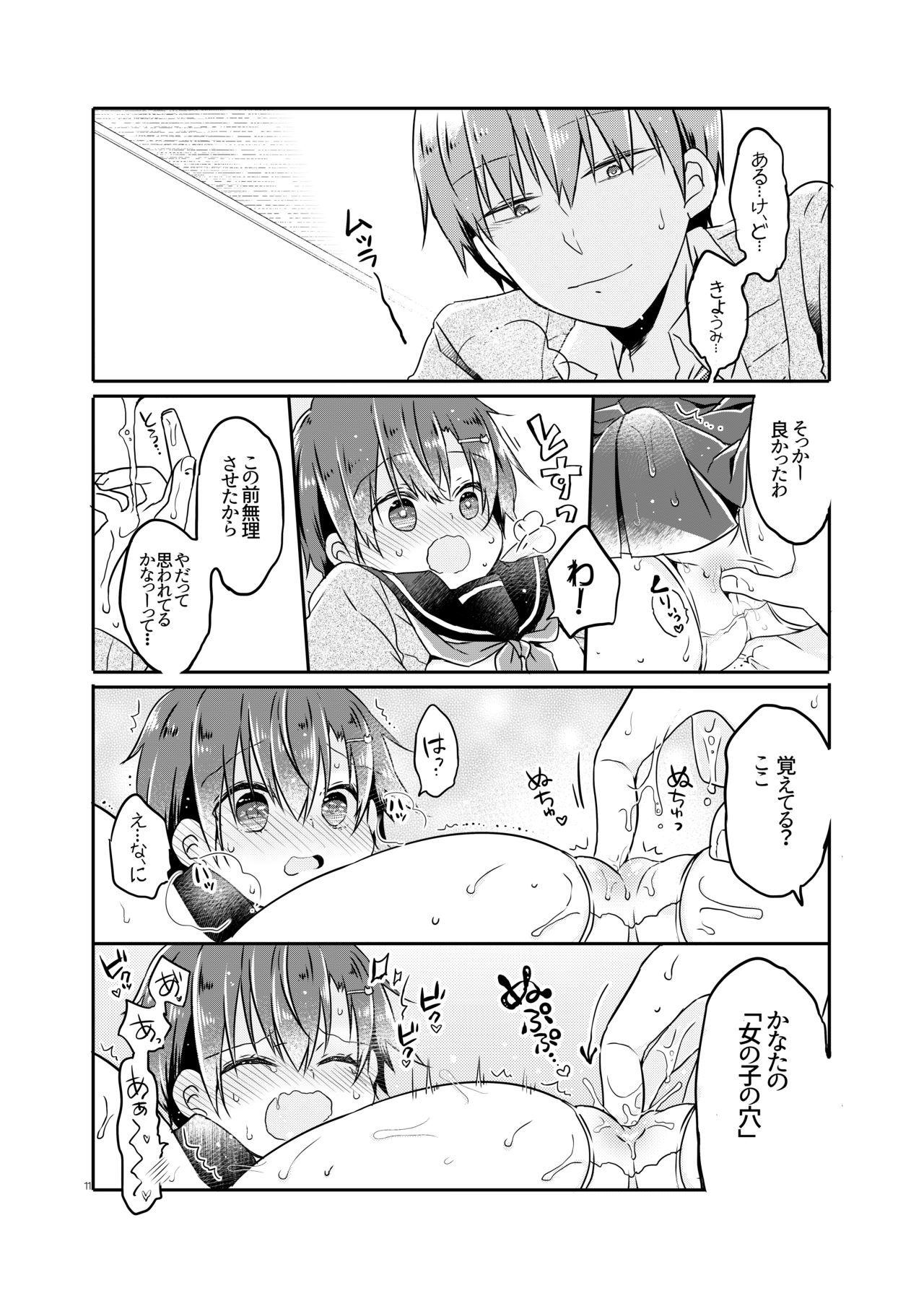 Totsugeki! Rinka no Josou Shounen 2 page 10 full