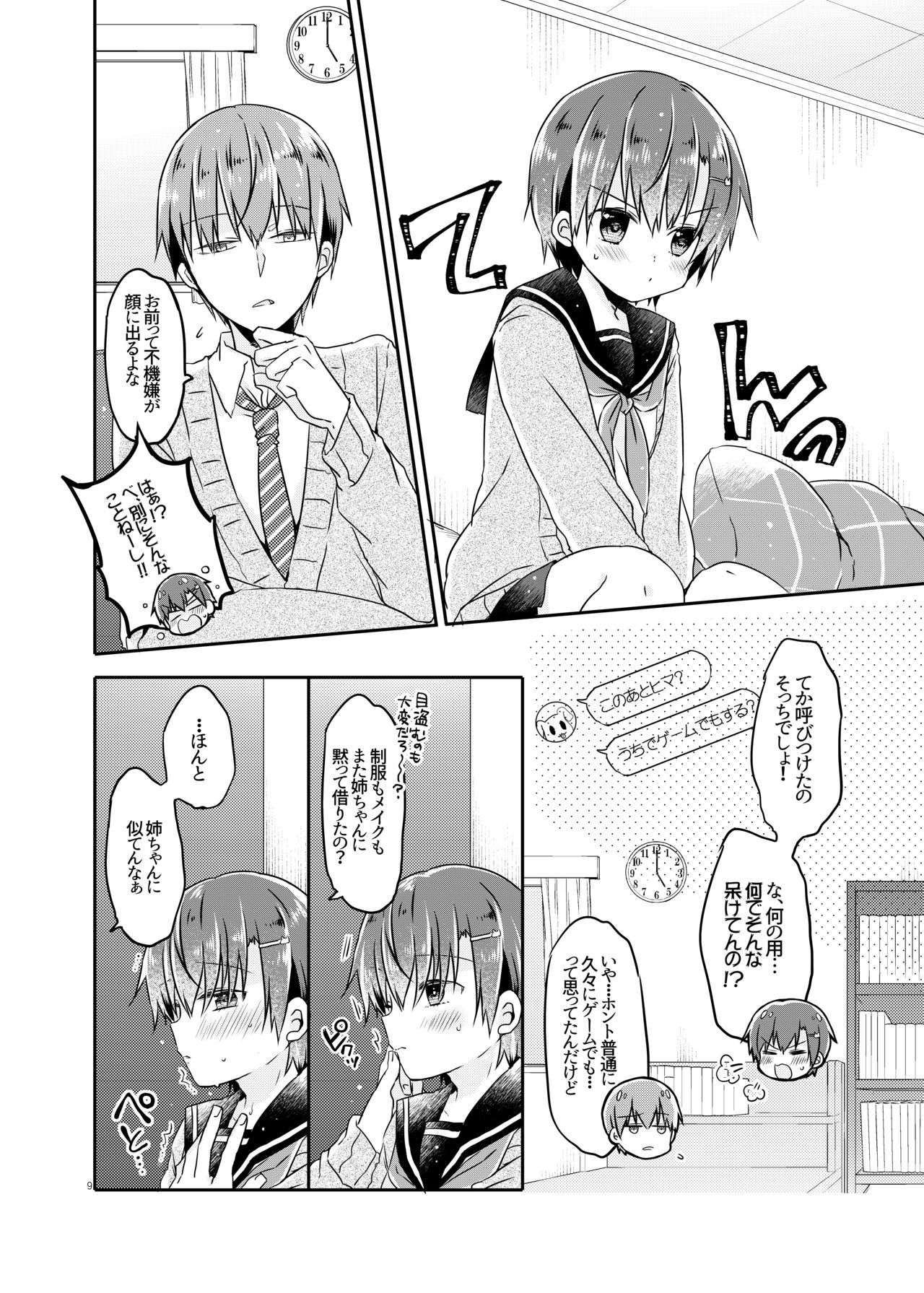 Totsugeki! Rinka no Josou Shounen 2 page 8 full