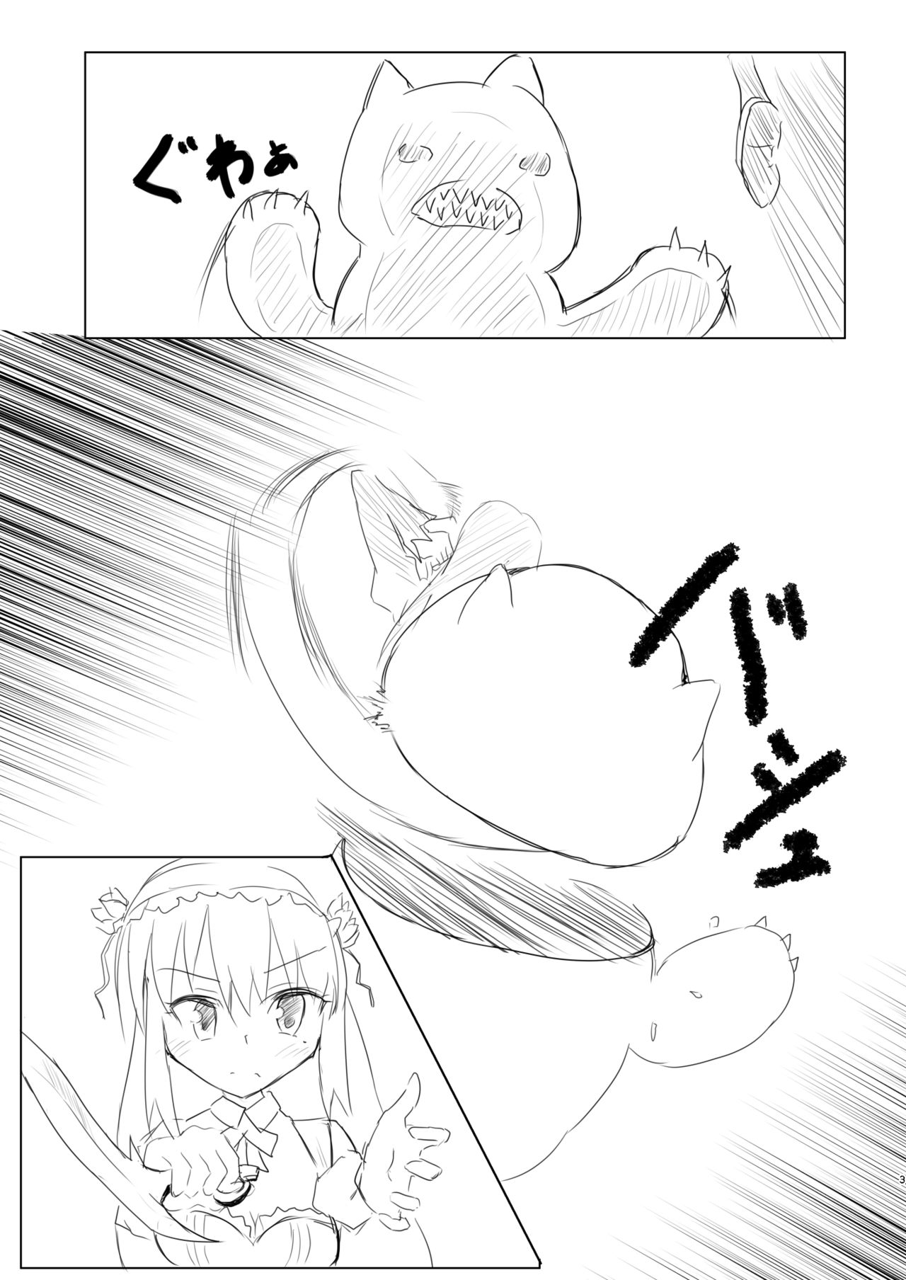 Mahou Shoujo Kusugurisen Asuka page 2 full