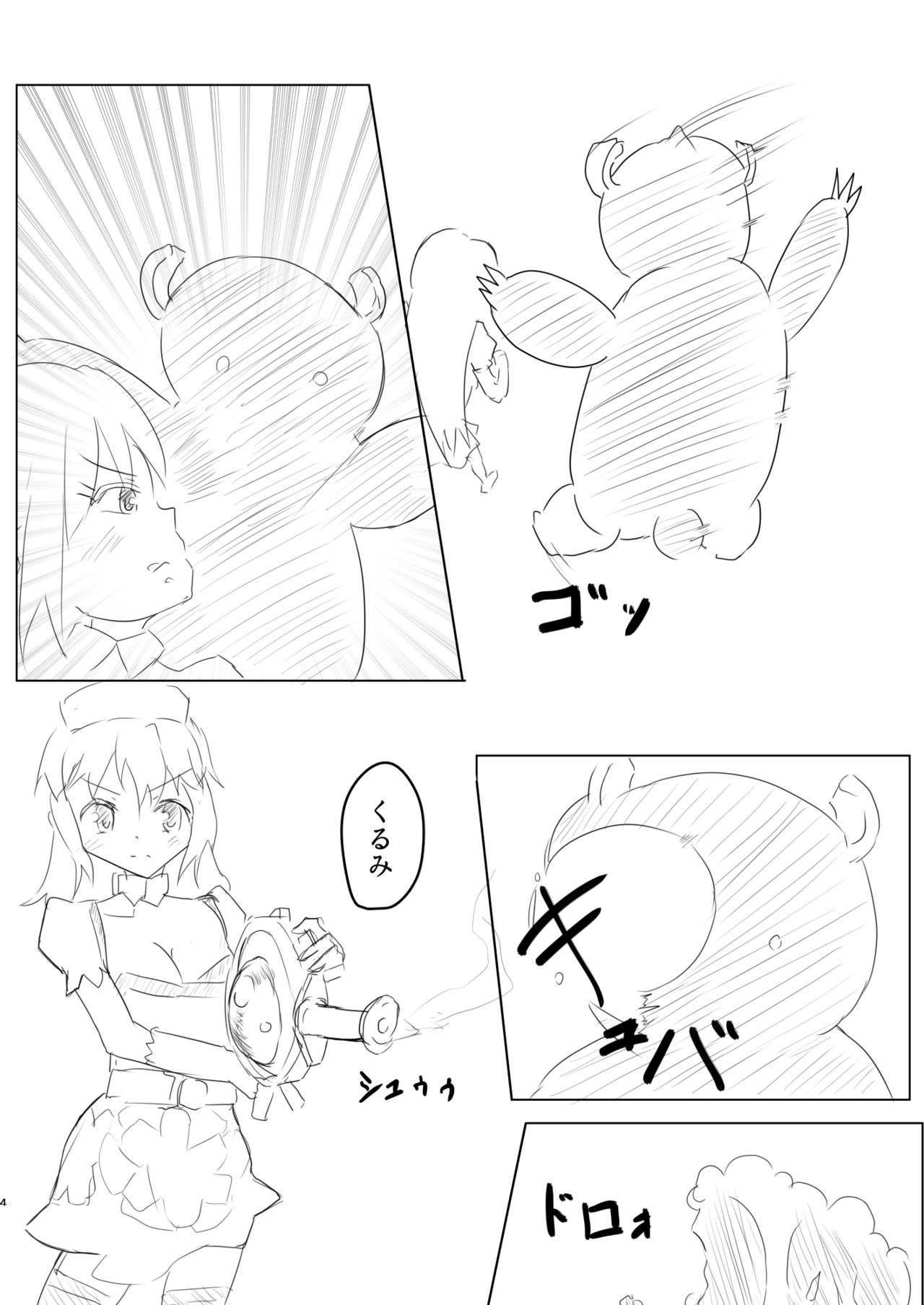 Mahou Shoujo Kusugurisen Asuka page 3 full